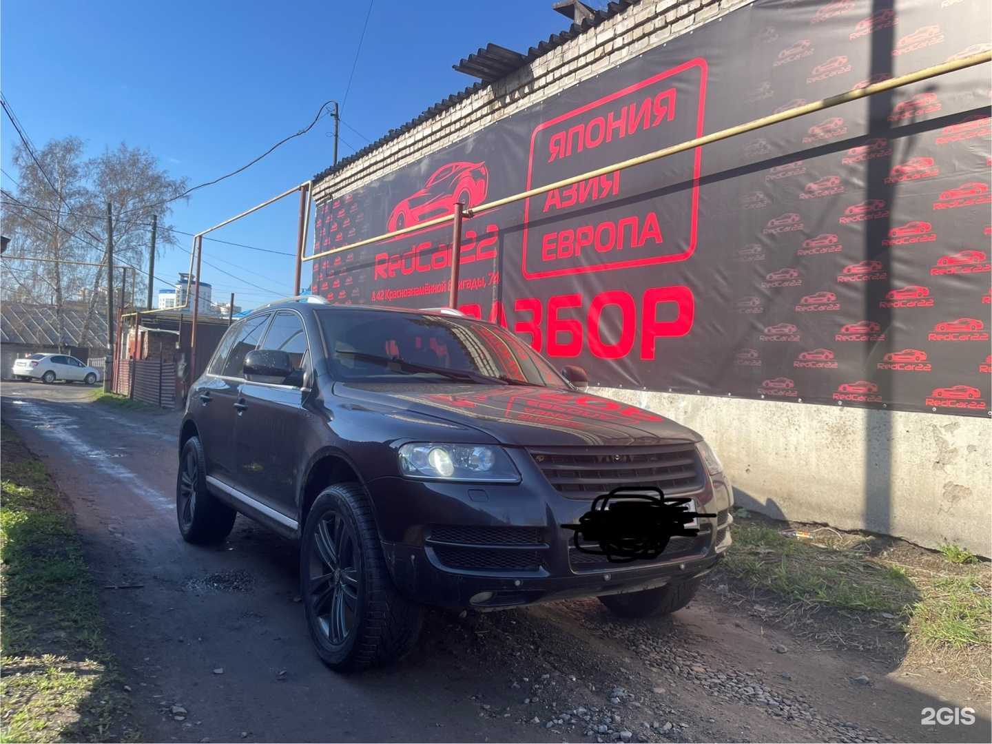 Отзывы на компанию Redcar22 в Барнауле c фото