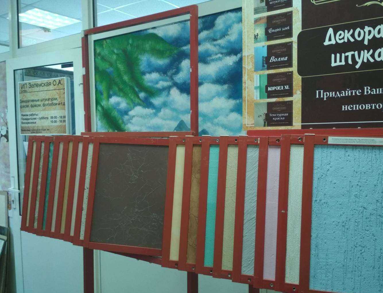 Отзывы на компанию Магазин декоративных покрытий в г. Тюмень c фото