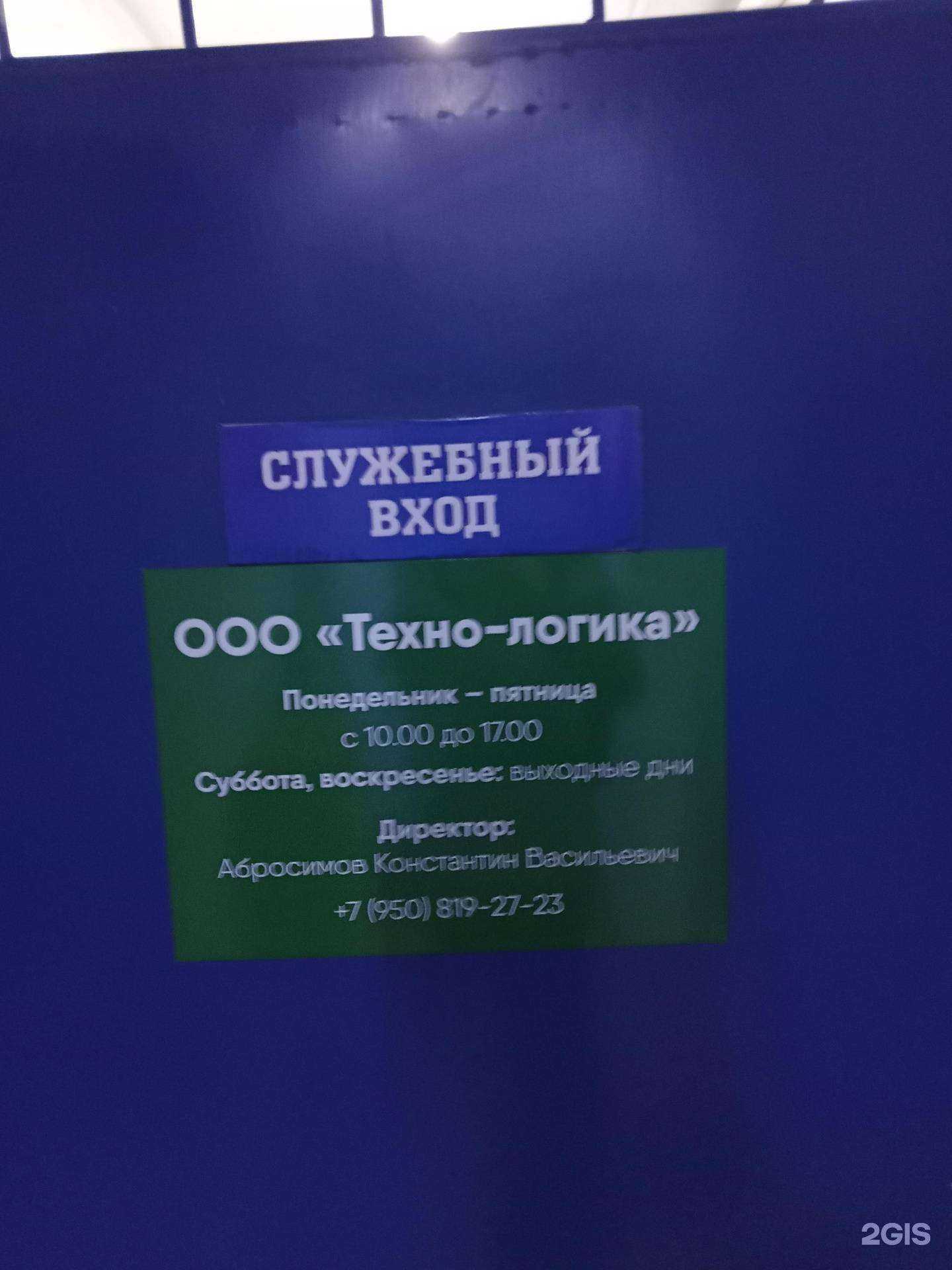 Отзывы на компанию Техно-логика в Ижевске c фото