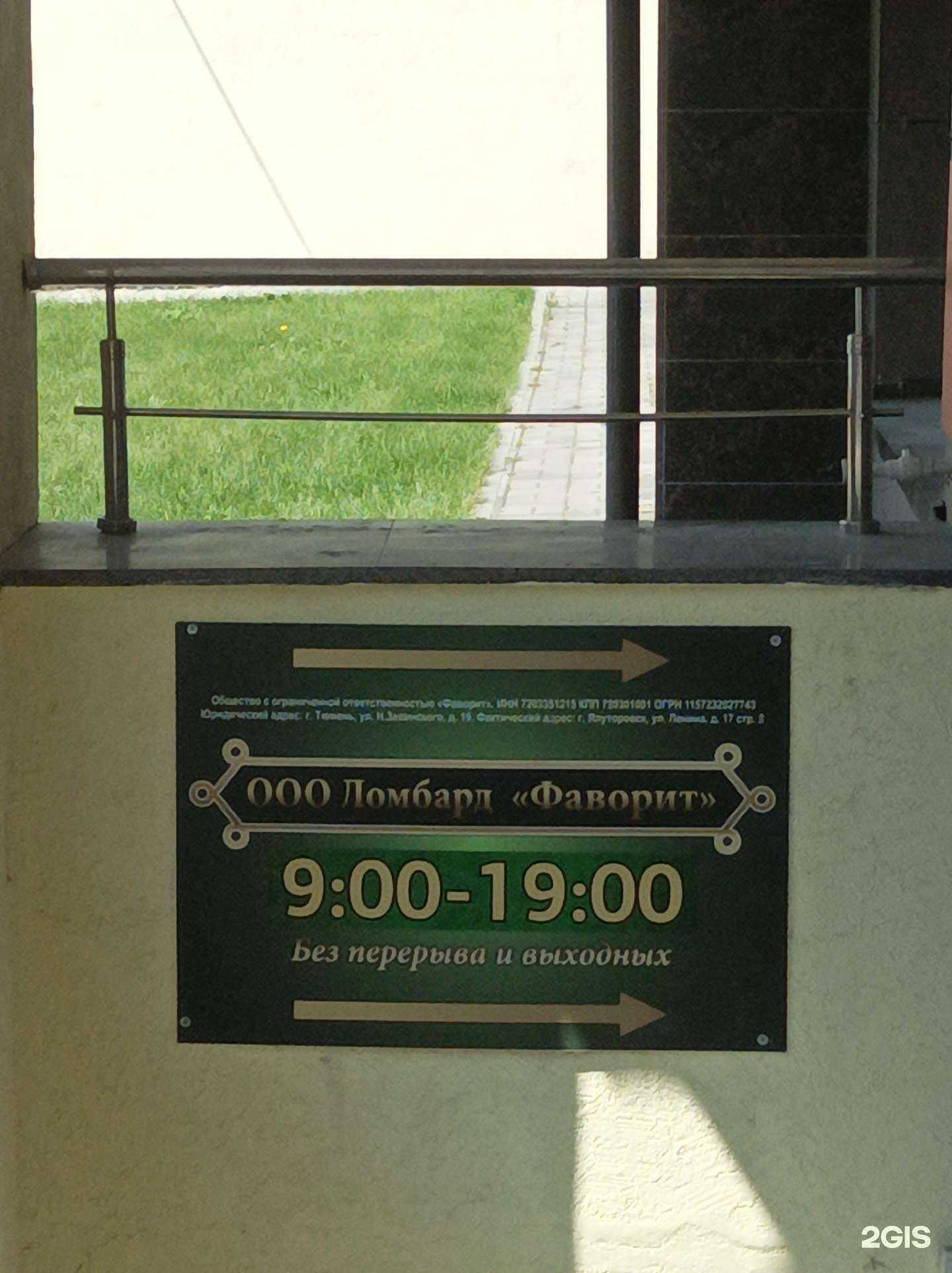 Отзывы на компанию Магия Золота в г. Ялуторовск c фото