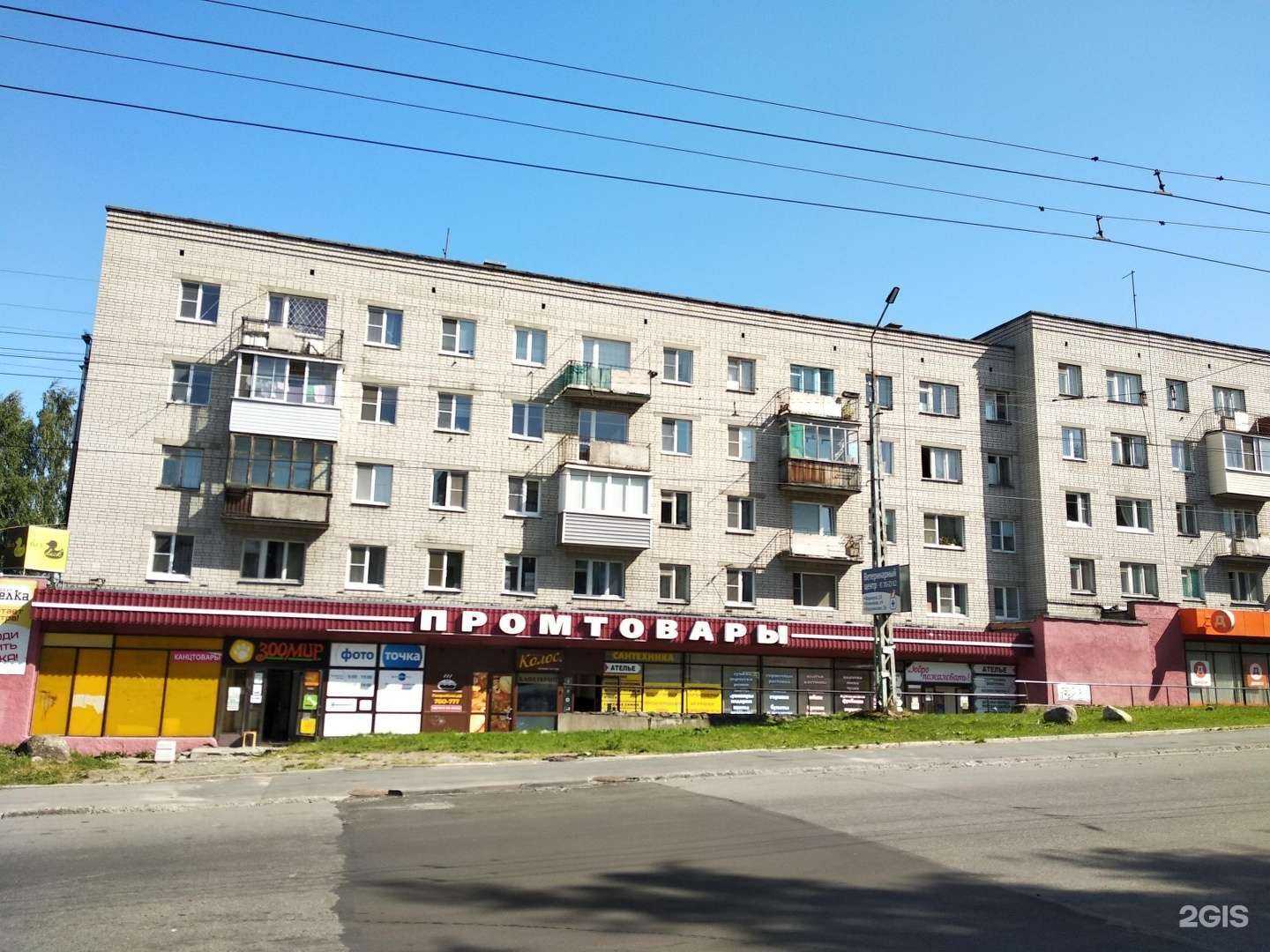 Отзывы на компанию Магазин товаров для дома в Петрозаводске c фото - фотография 2 из 2