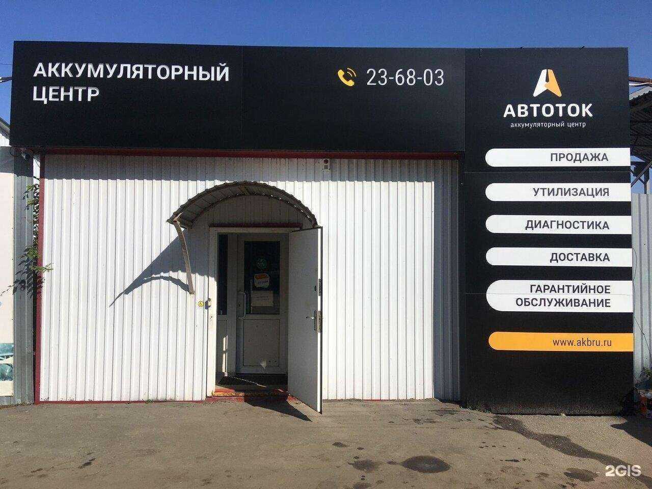 Отзывы на компанию Автоток в г. Пенза c фото