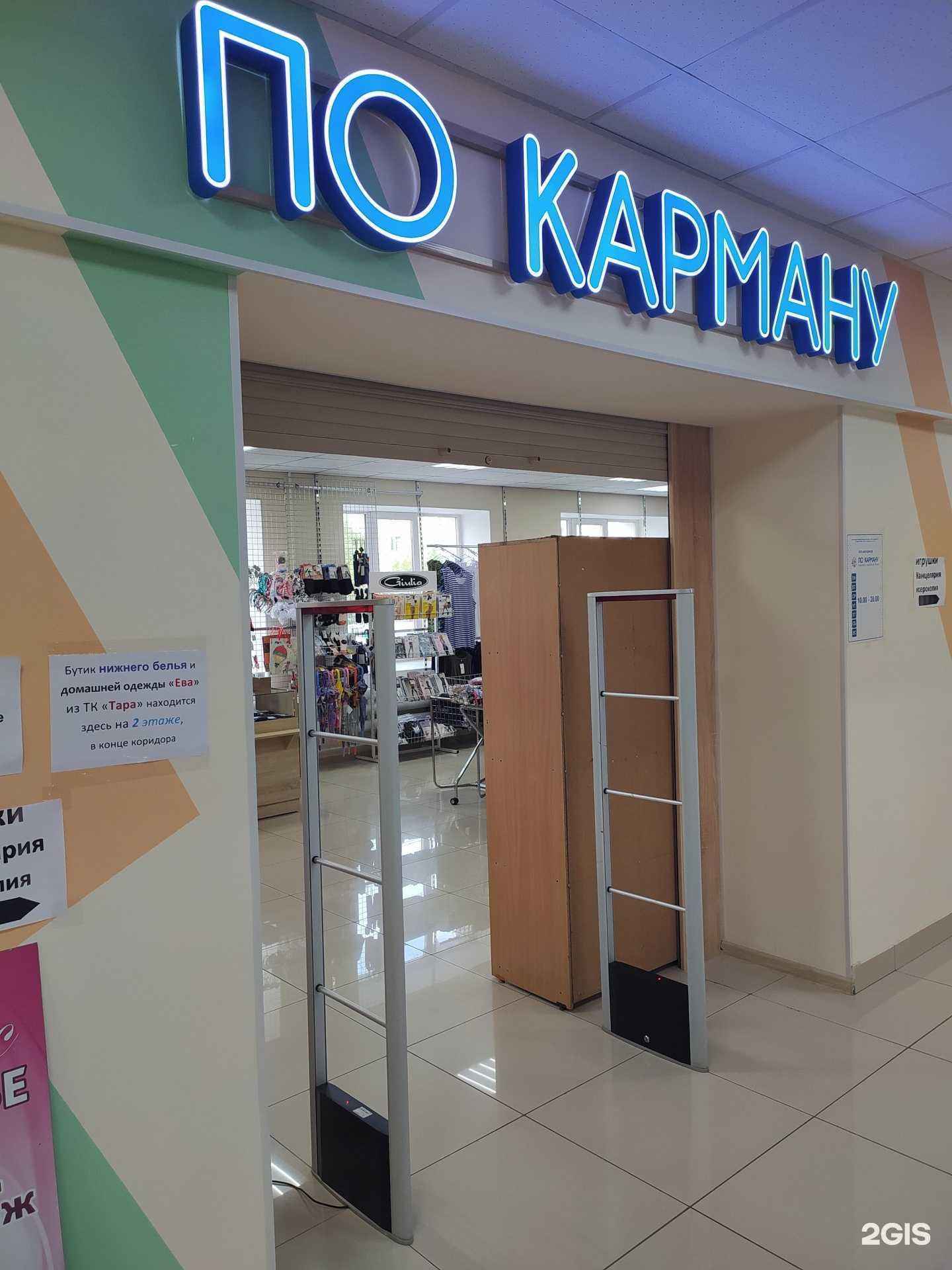 Отзывы на компанию По карману в Омске c фото