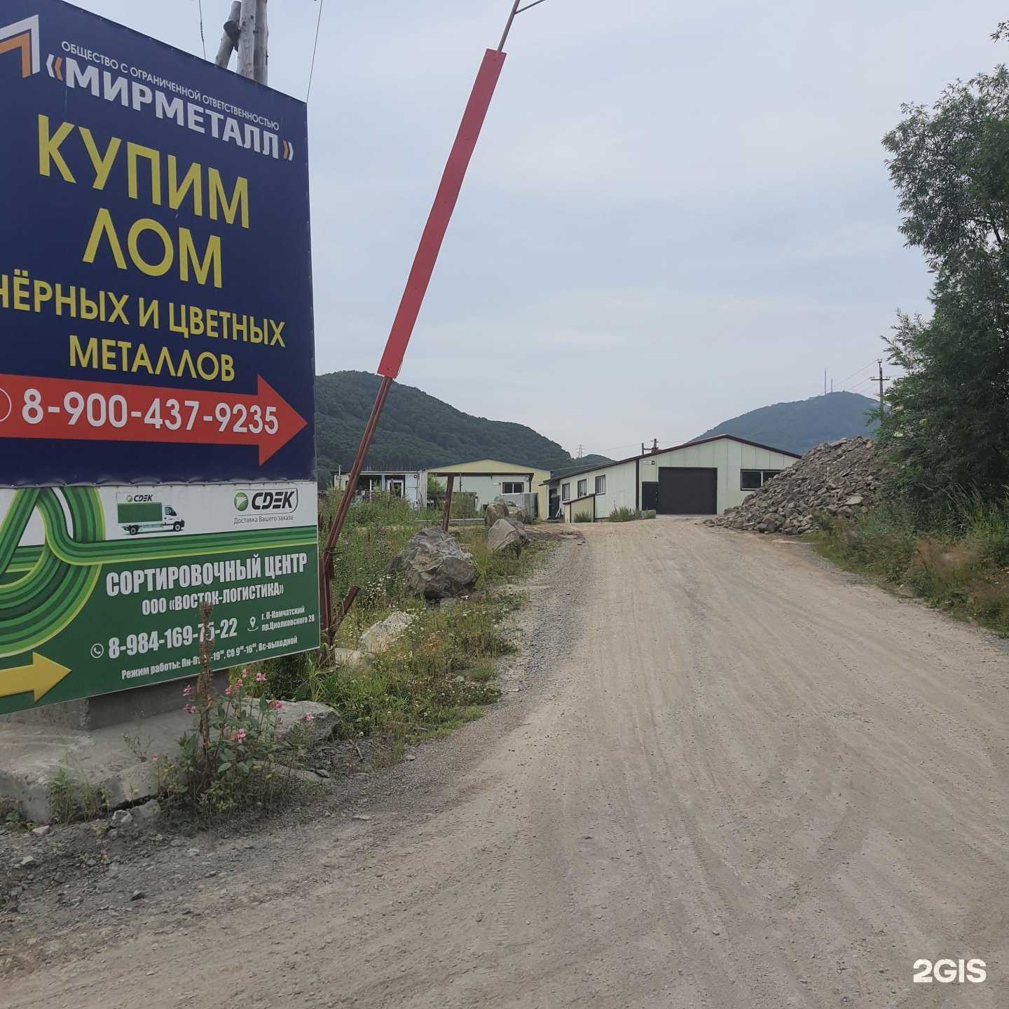 Отзывы на компанию Мирметалл в Петропавловске-Камчатском c фото