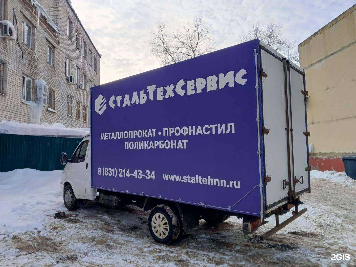 Отзывы на компанию СтальТехСервис в г. Нижний Новгород c фото