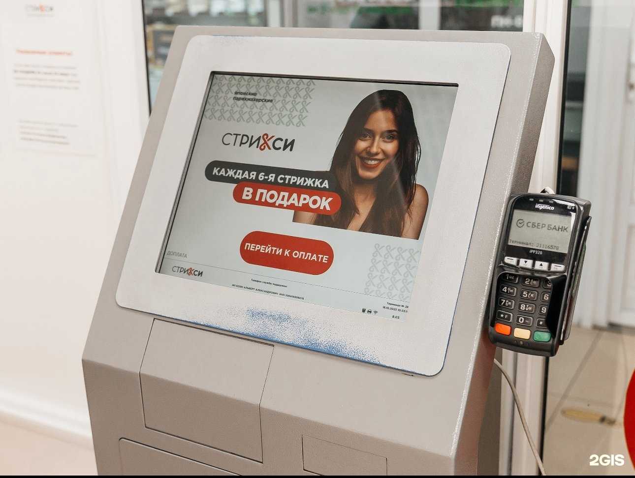 Отзывы на компанию Стрикси в Омске c фото