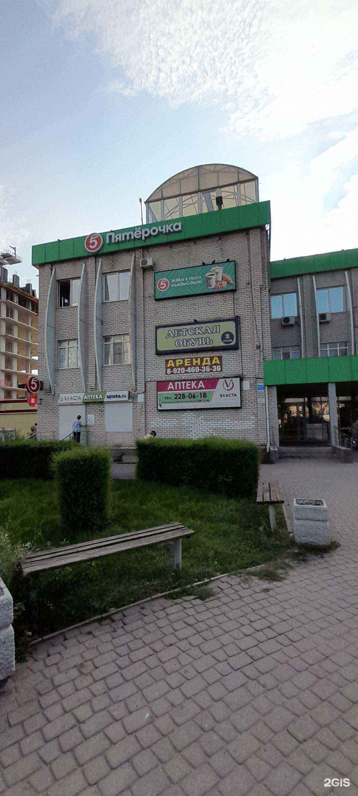 Отзывы на компанию Магнит Косметик в Воронеже c фото - фотография 2 из 2