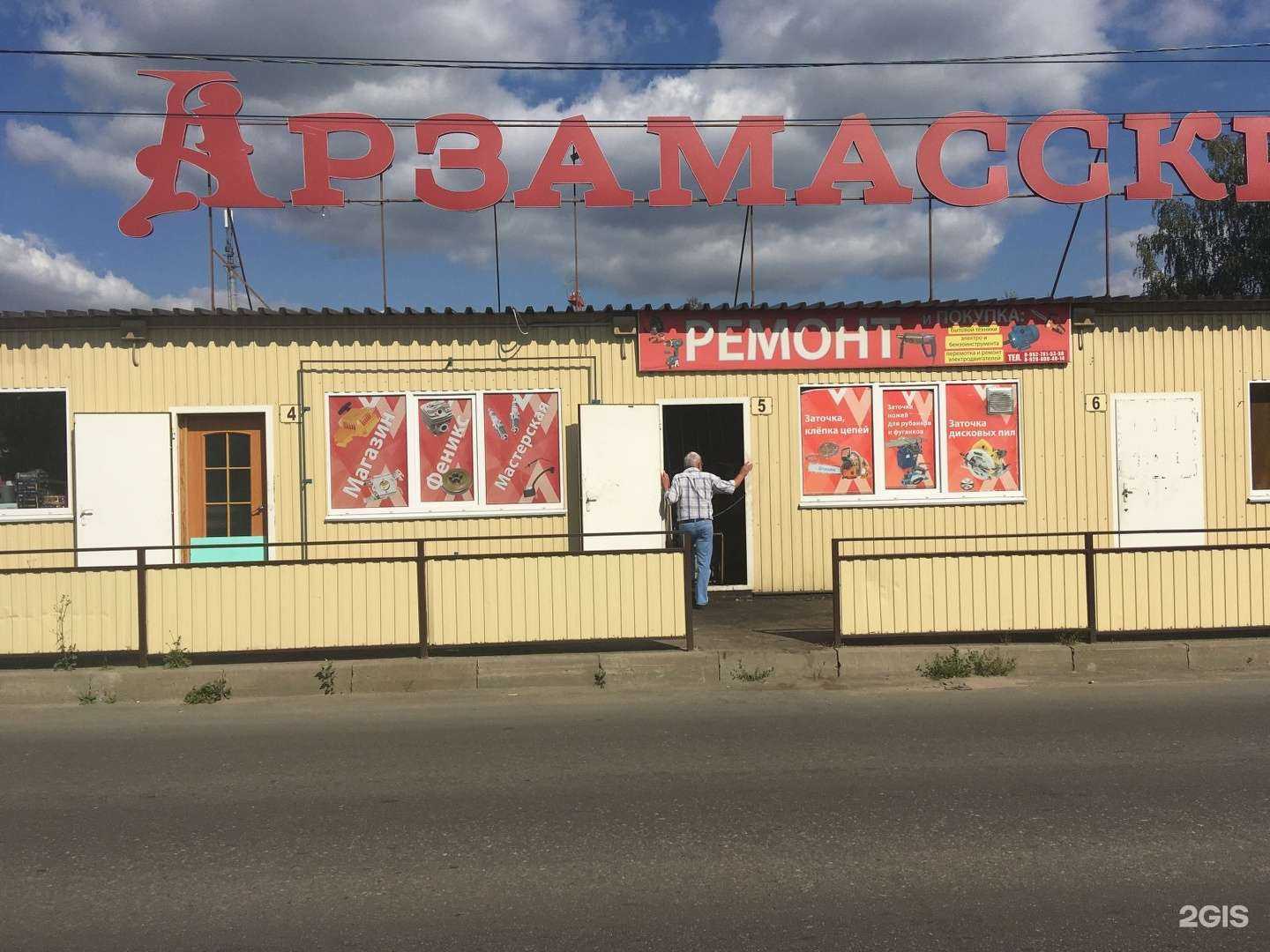 Отзывы на компанию ВетДом в Арзамасе c фото - фотография 2 из 2