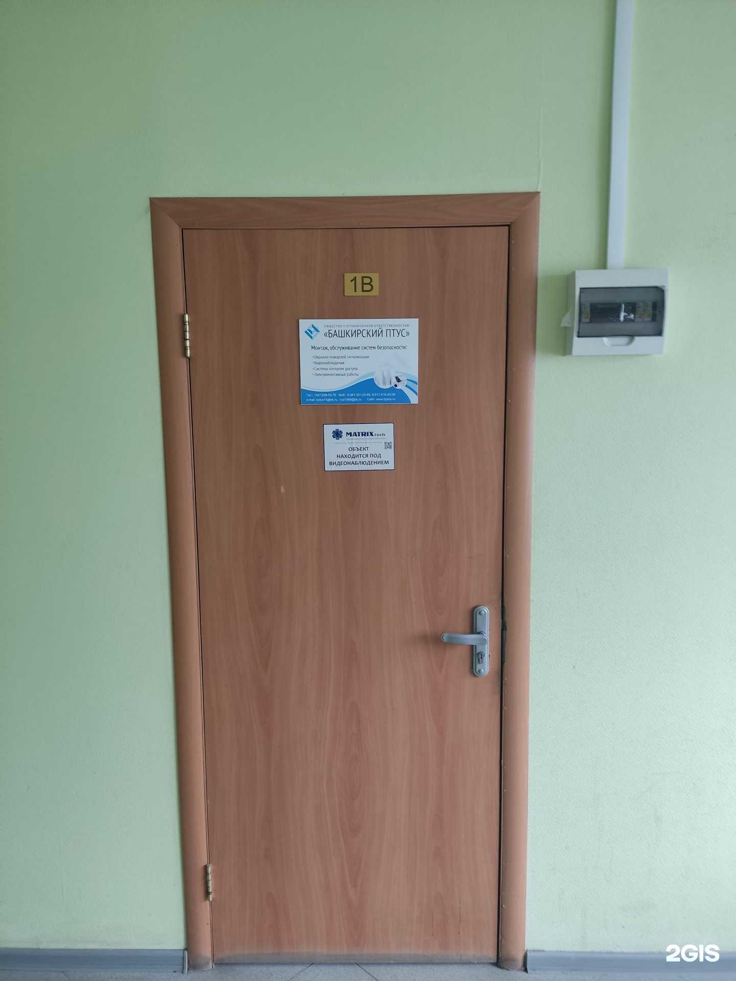 Отзывы на компанию Башкирский птус в г. Уфа c фото