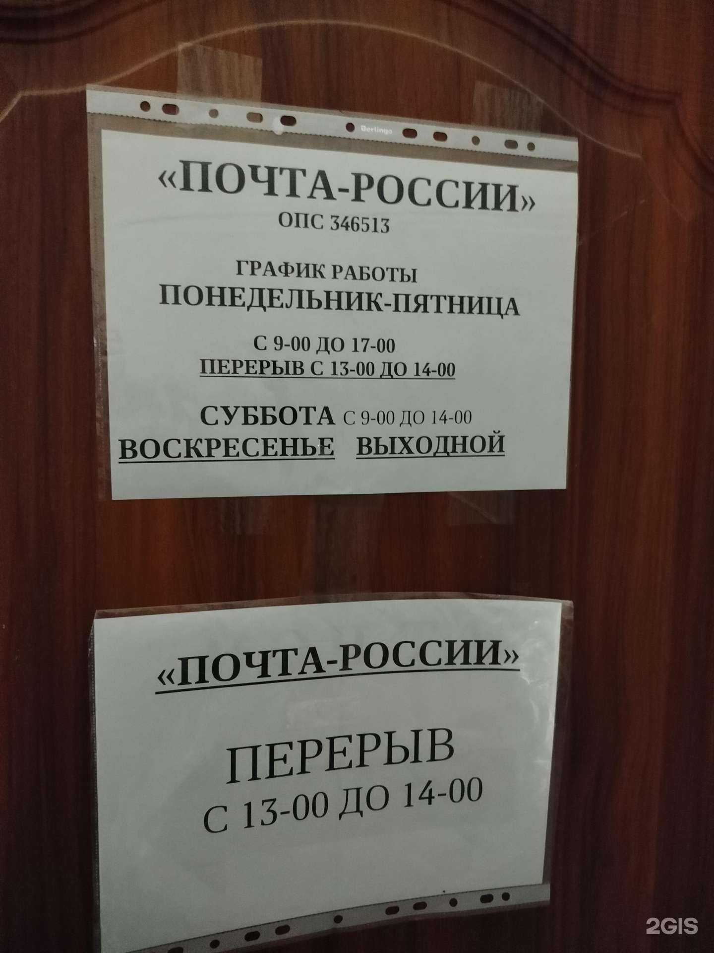 Отзывы на компанию Почта России в г. Шахты c фото