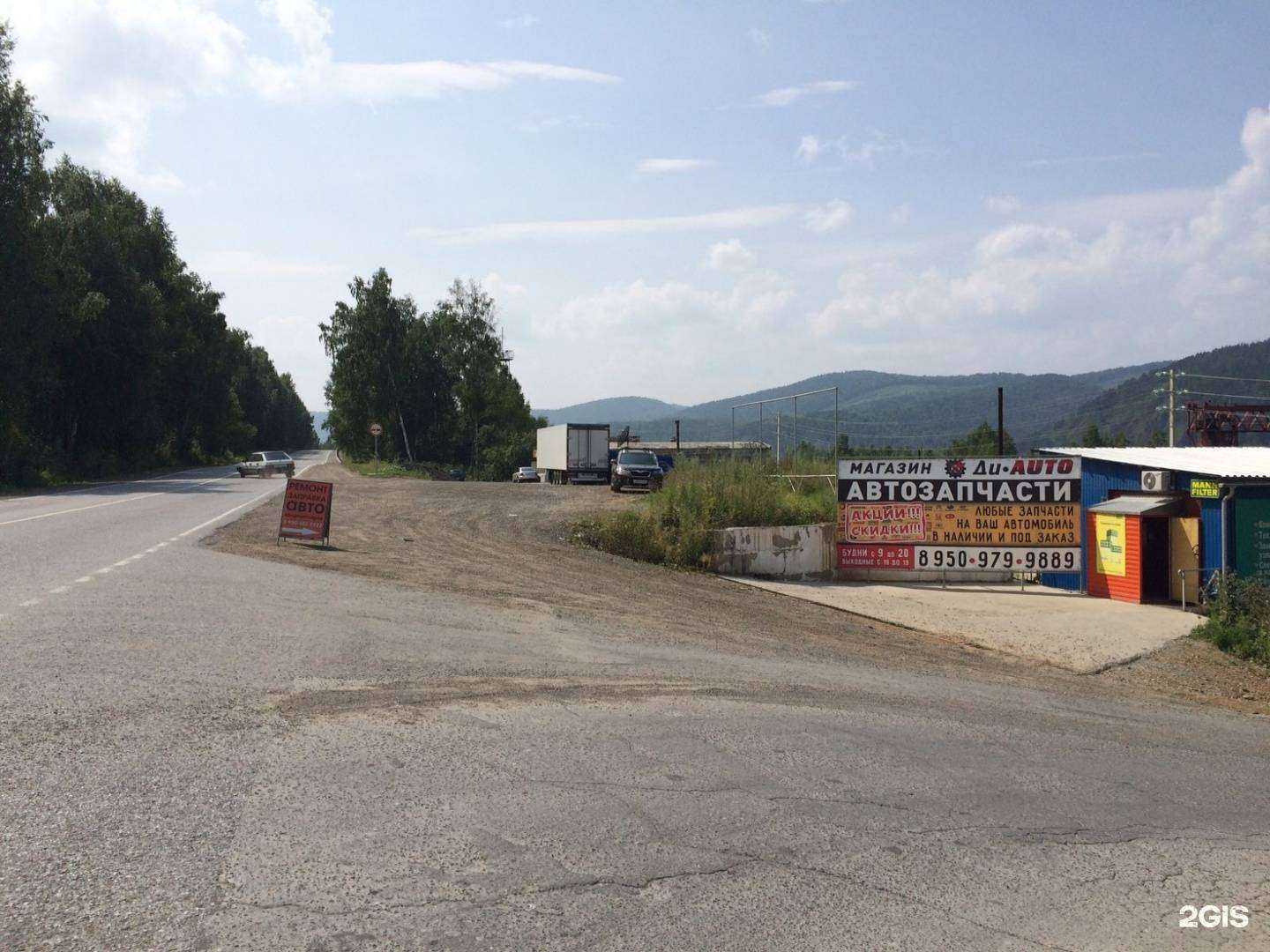 Отзывы на компанию Автоприлавок в Дивногорске c фото