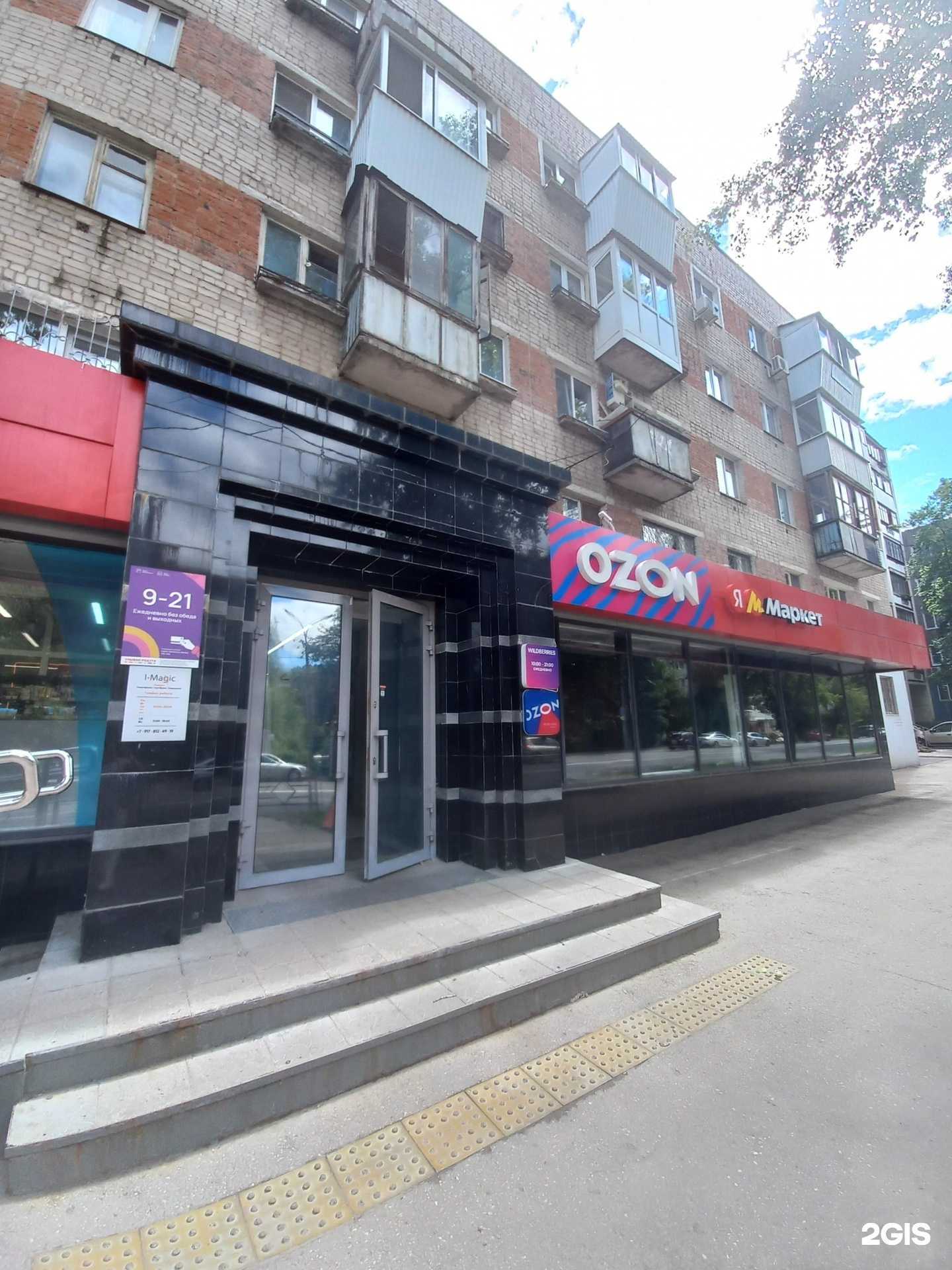 Отзывы на компанию Самокат в г. Самара c фото