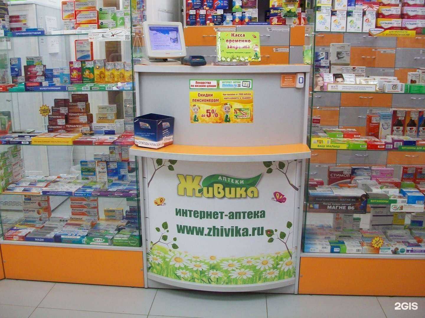 Отзывы на компанию Живика в Челябинске c фото