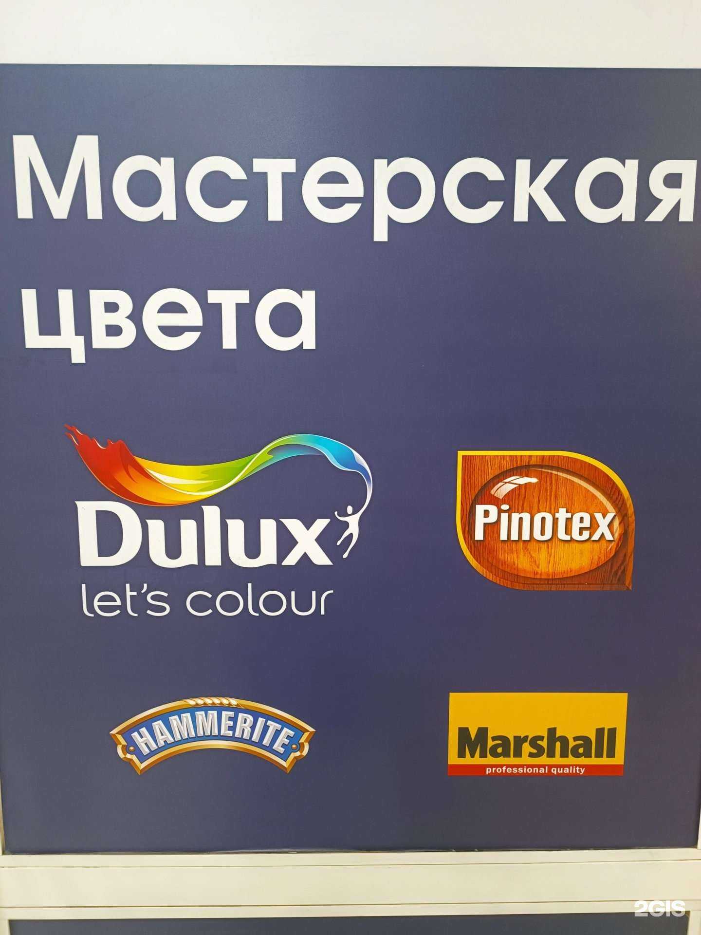 Отзывы на компанию Мир красок в г. Самара c фото