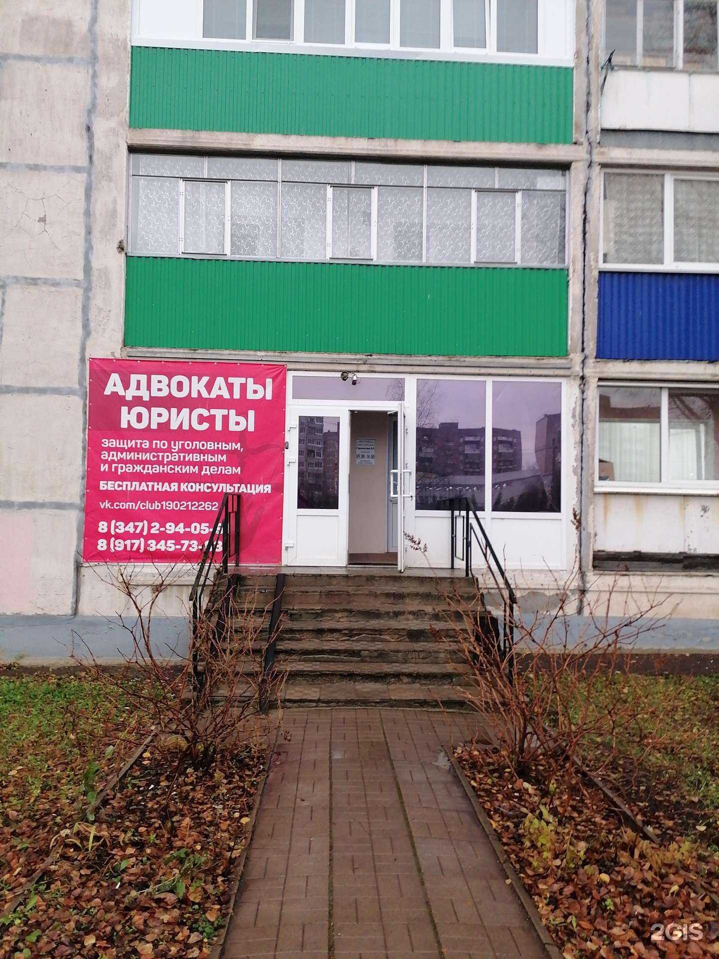 Отзывы на компанию Кабинет адвоката в Благовещенске c фото