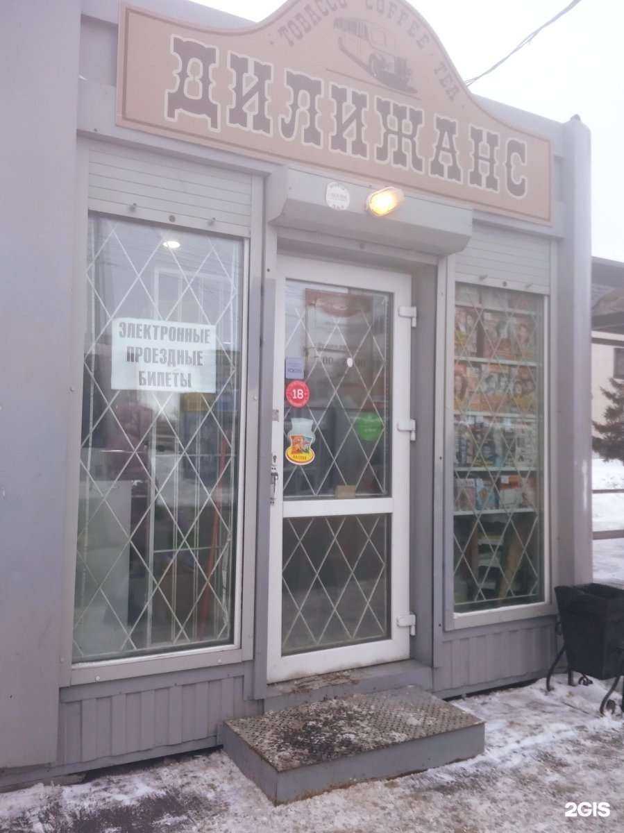 Отзывы на компанию Дилижанс в Омске c фото