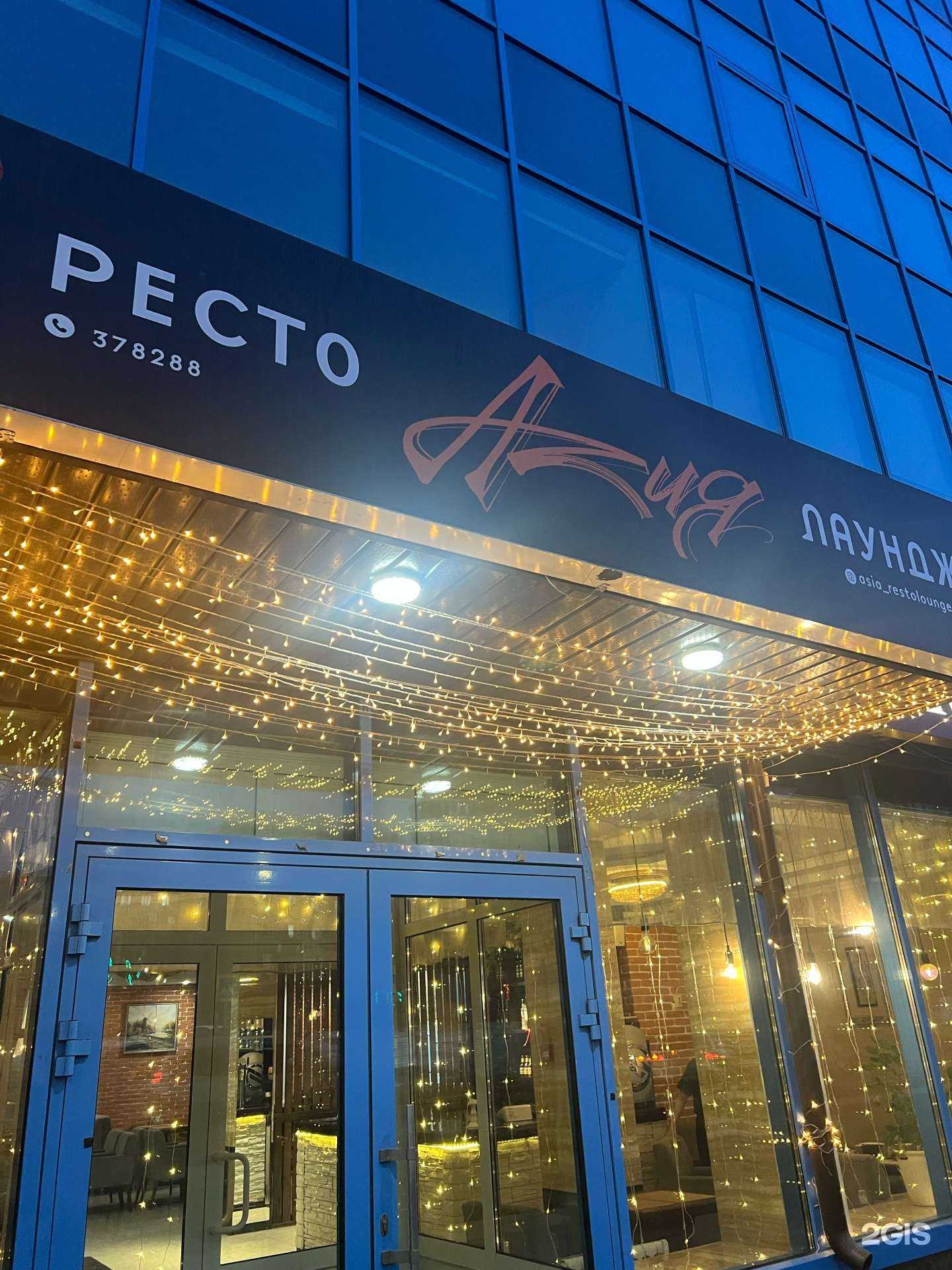 Отзывы на компанию Азия в г. Улан-Удэ c фото