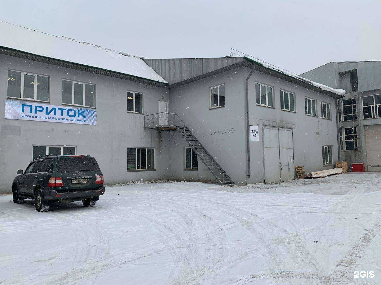 Отзывы на компанию Приток в г. Иркутск c фото