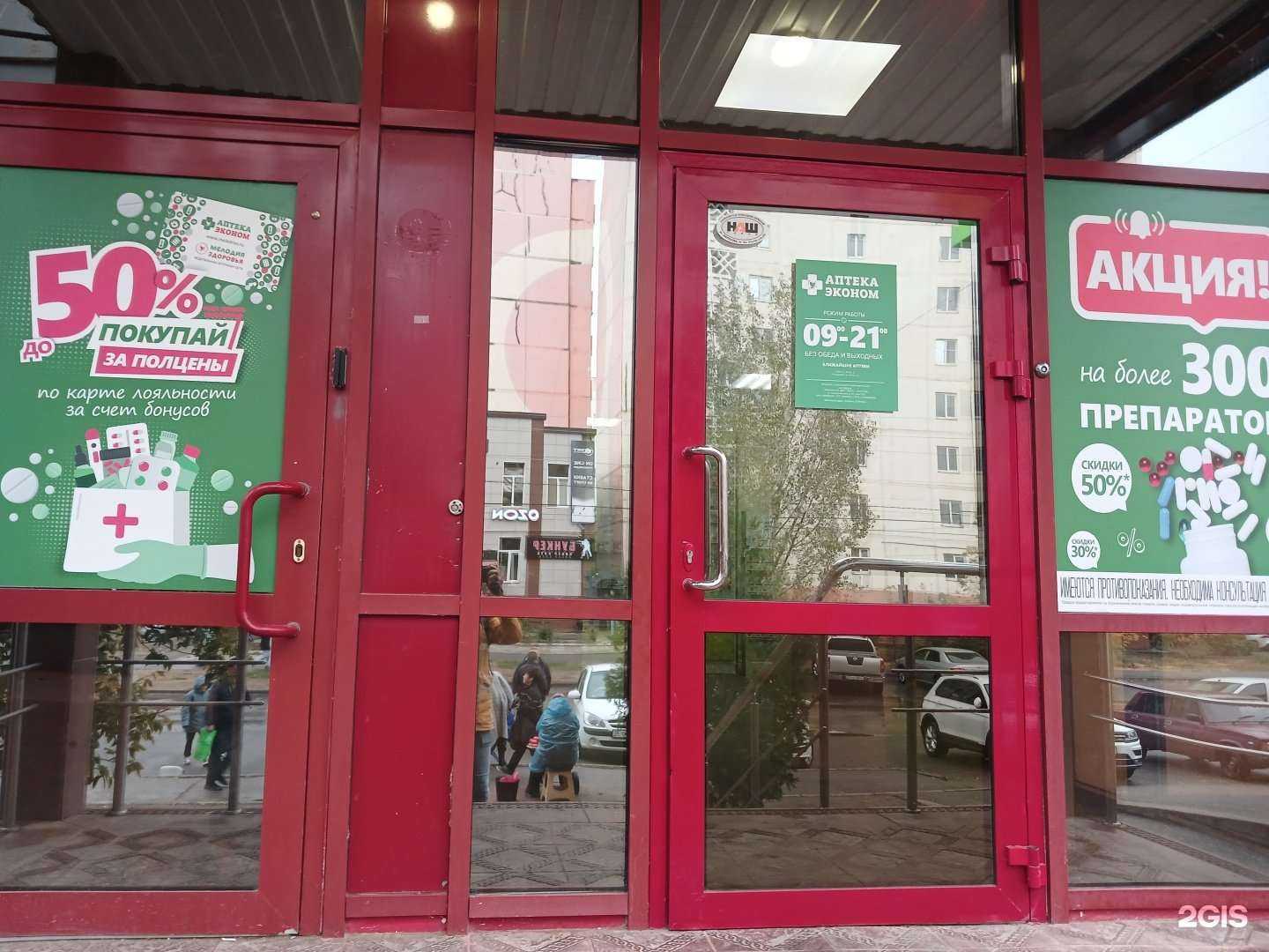 Отзывы на компанию Эконом в Астрахани c фото