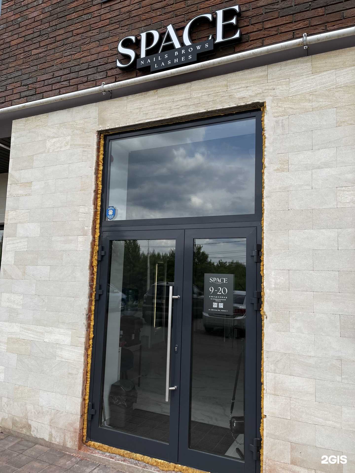 Отзывы на компанию Space в г. Новомосковск c фото