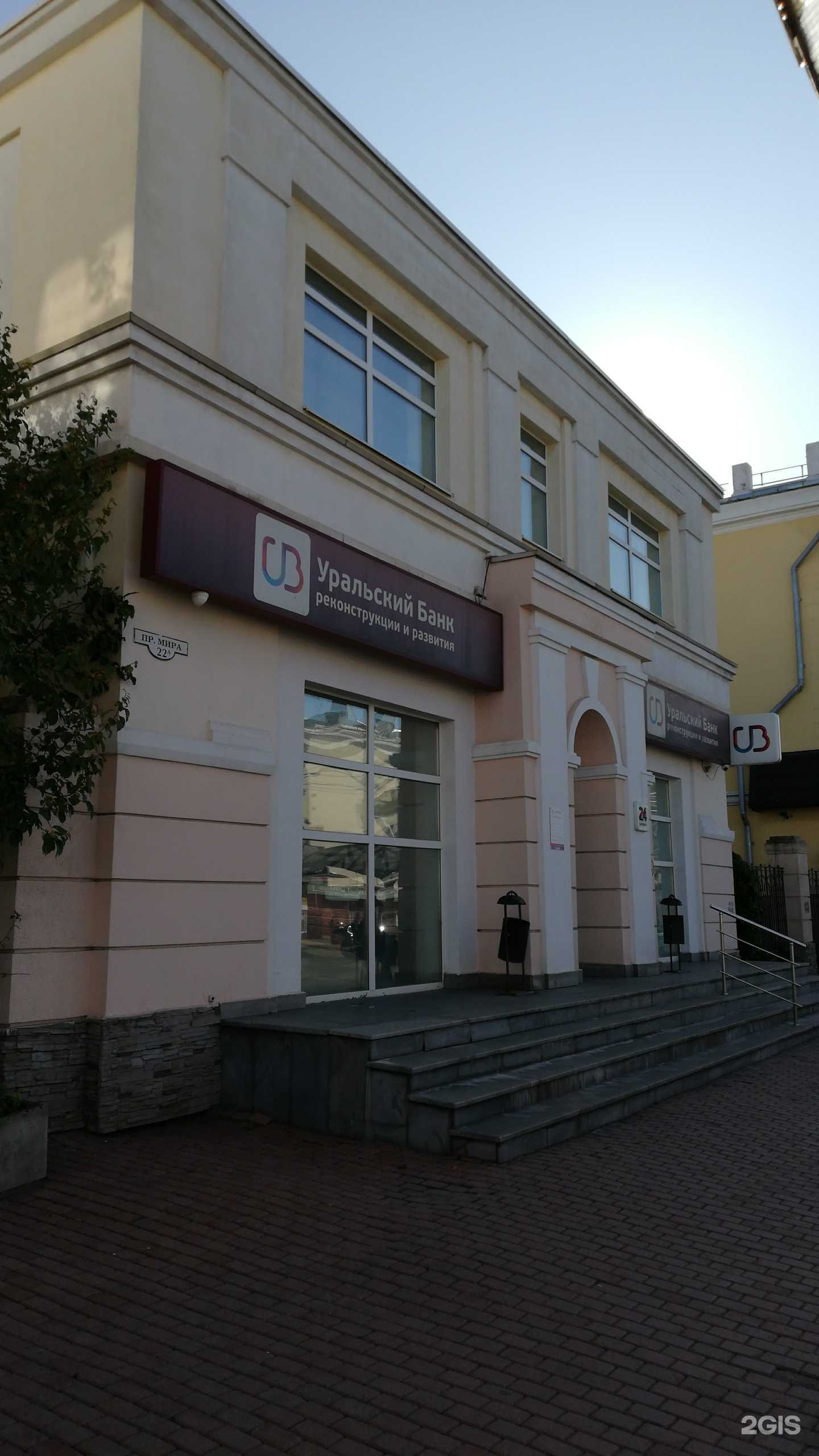 Отзывы на компанию Уральский банк реконструкции и развития в г. Нижний Тагил c фото
