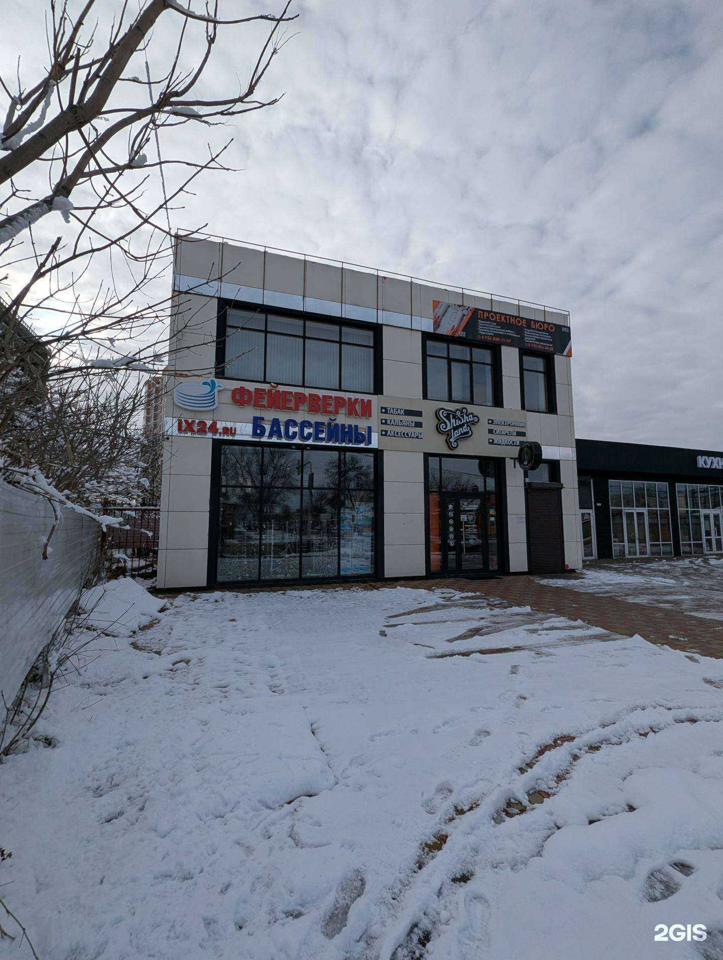 Отзывы на компанию Shisha Land в Майкопе c фото - фотография 2 из 2