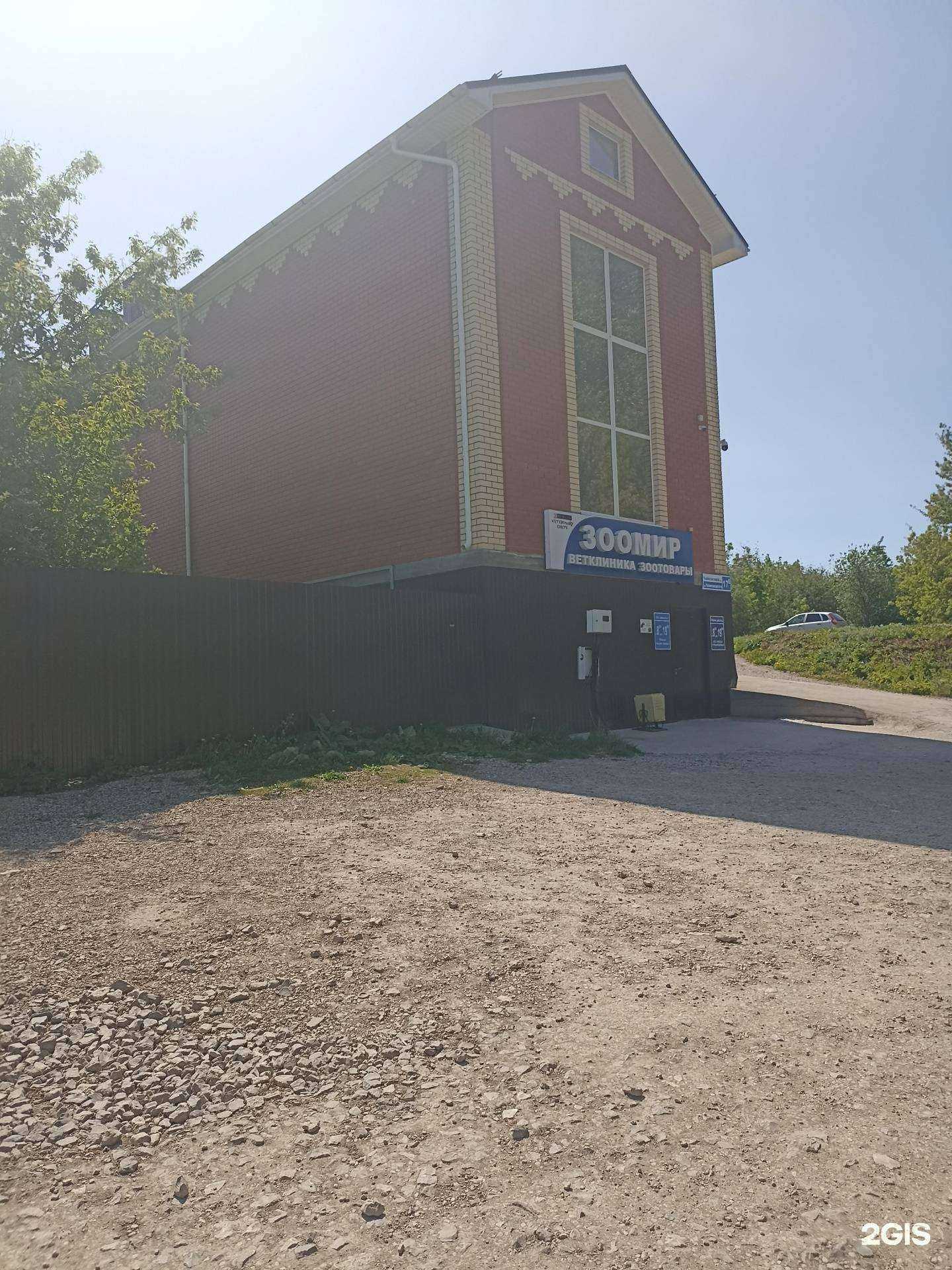 Отзывы на компанию Зоомир в Лениногорске c фото - фотография 2 из 2