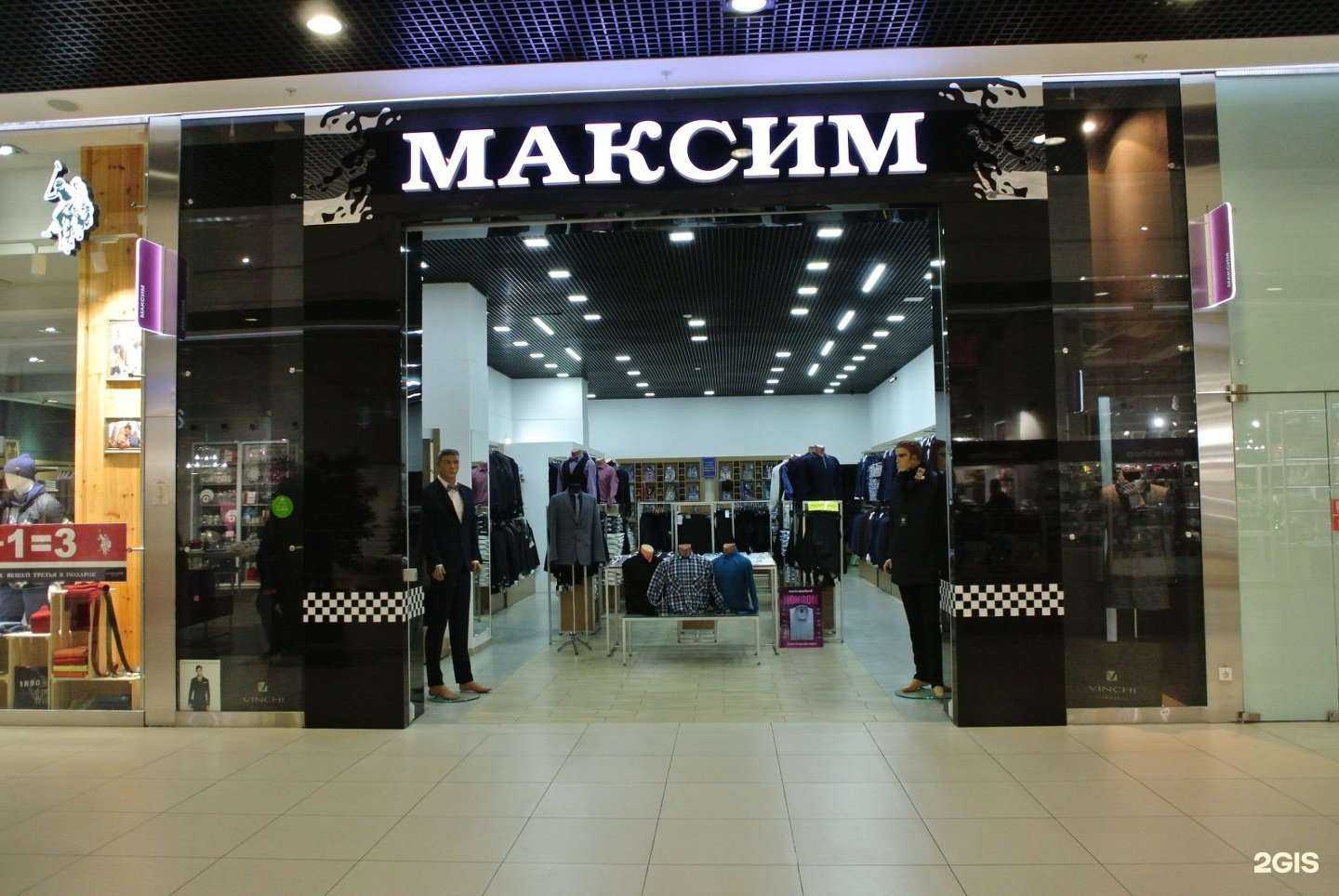 Отзывы на компанию Максим в г. Волгоград c фото