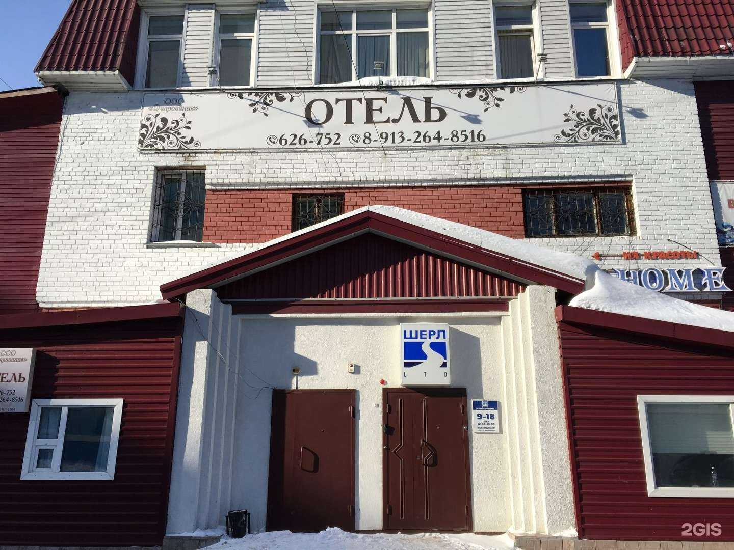 Отзывы на компанию Очарование в г. Барнаул c фото