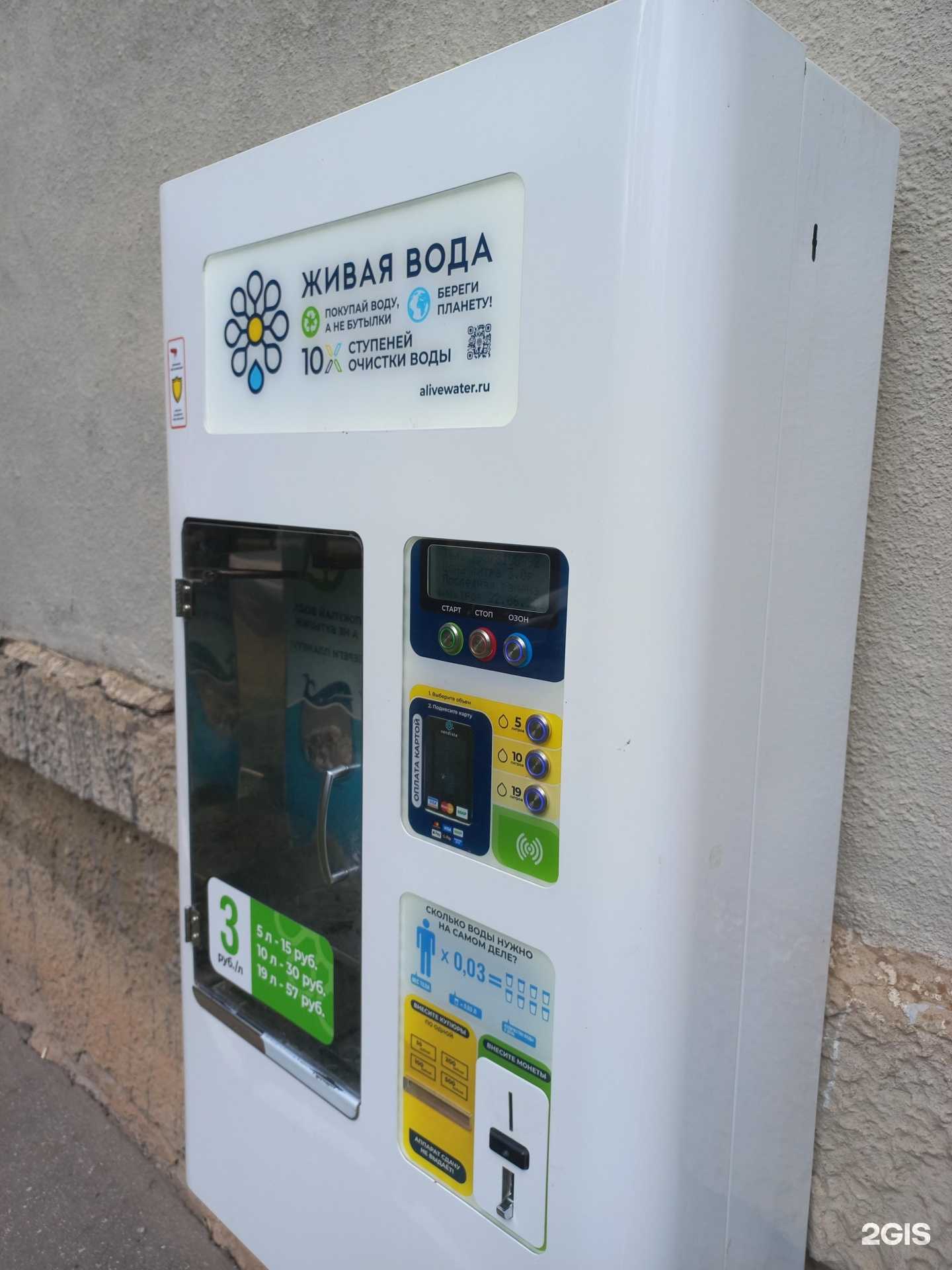 Отзывы на компанию Живая вода в Самаре c фото