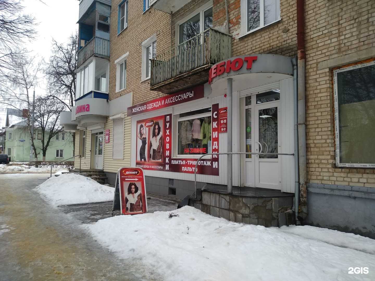 Отзывы на компанию Дебют в г. Новомосковск c фото