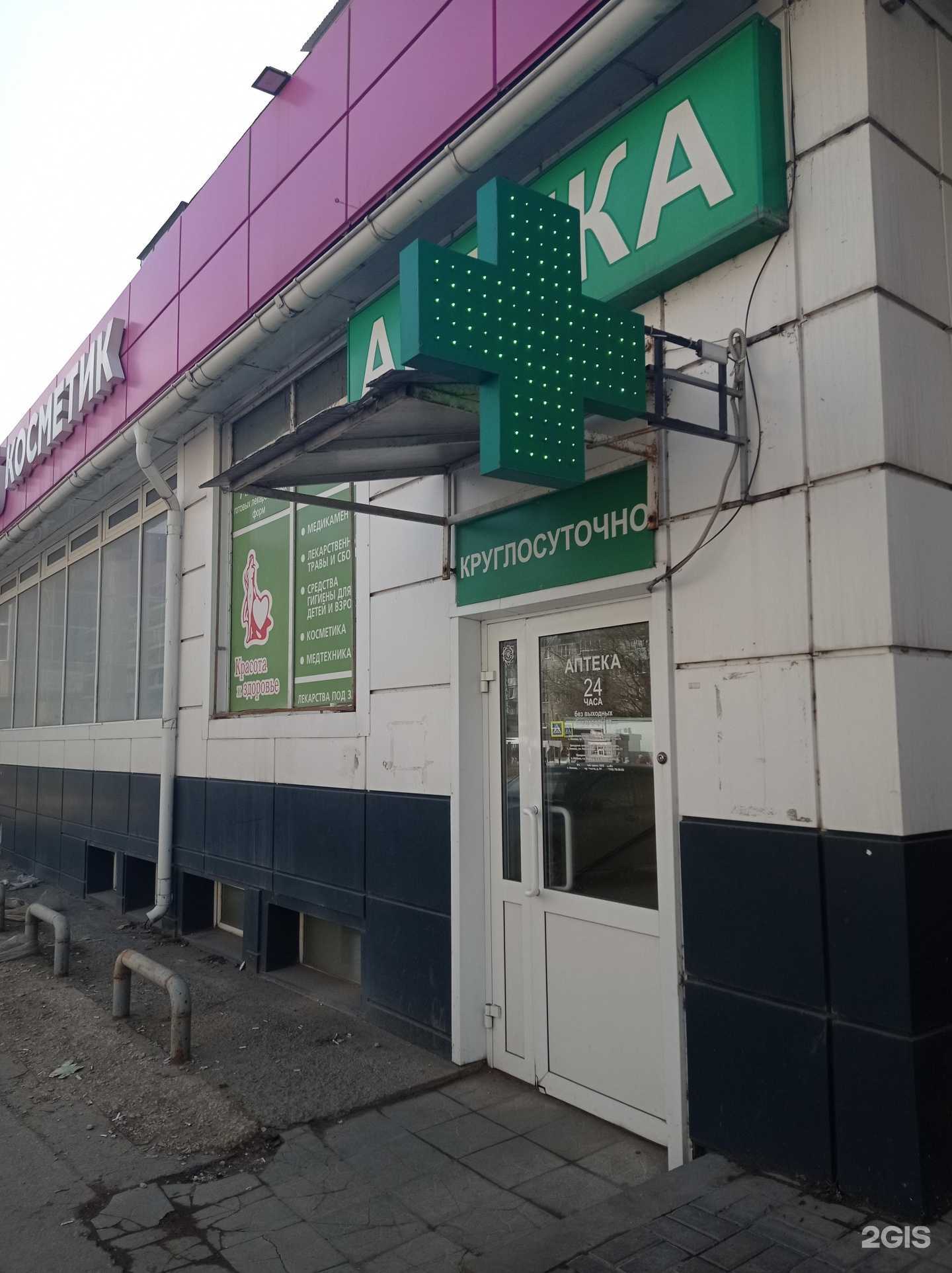 Отзывы на компанию Здоровье и Красота в Липецке c фото