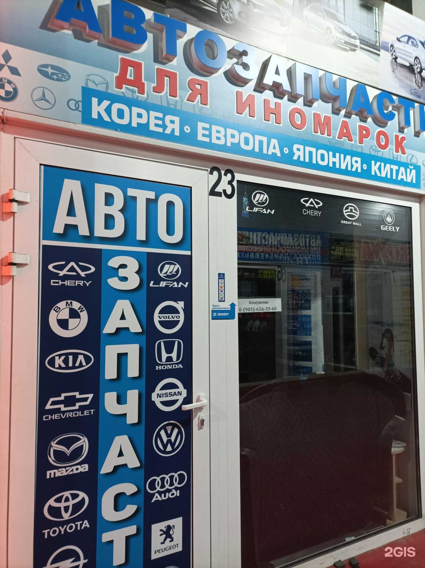 Отзывы на компанию Магазин автозапчастей для иномарок в Воронеже c фото