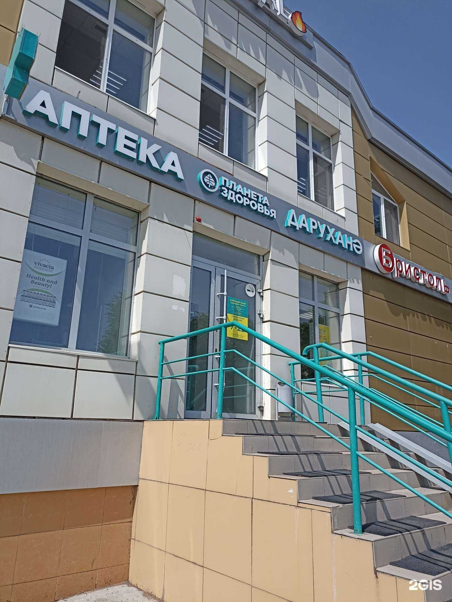 Отзывы на компанию Планета здоровья в Нижнекамске c фото