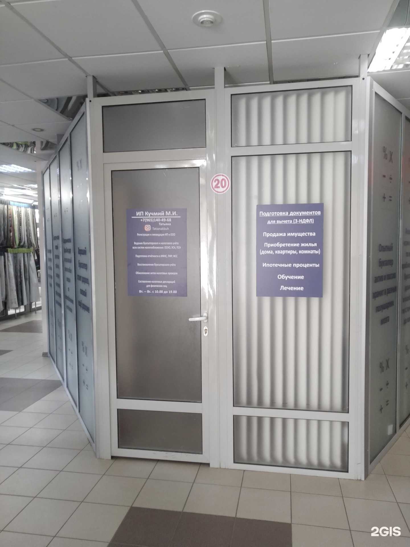 Отзывы на компанию Бухгалтерские услуги в г. Щёлково c фото