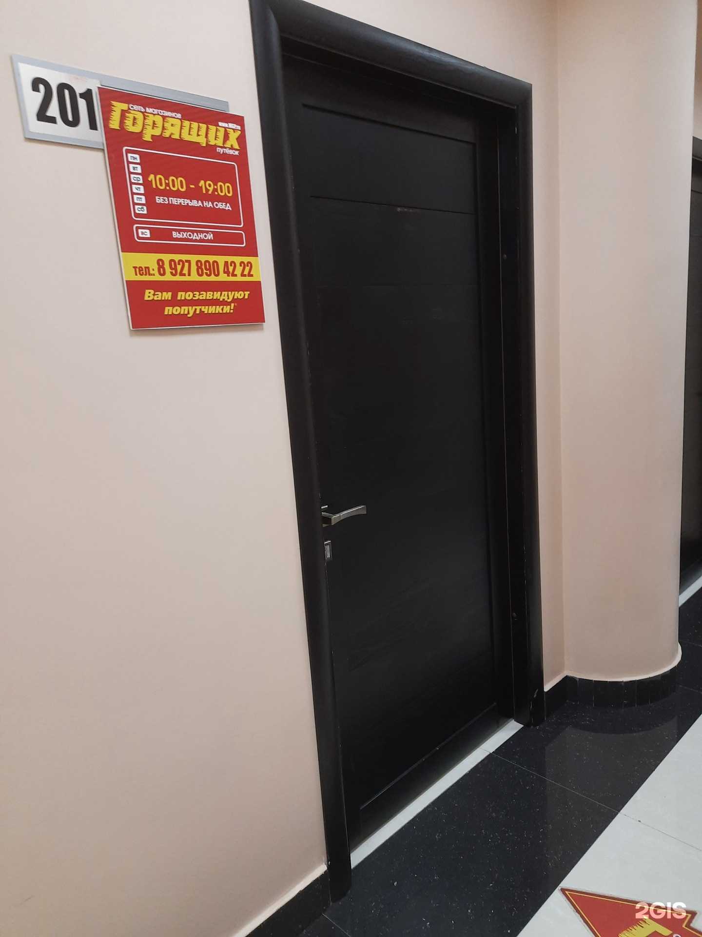 Отзывы на компанию Туристическое агентство в Сызрани c фото