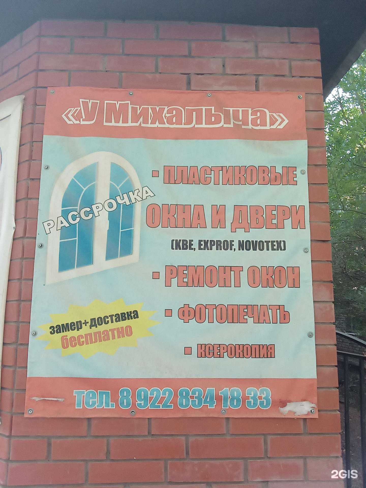 Отзывы на компанию Компания по продаже окон и дверей в г. Бузулук c фото