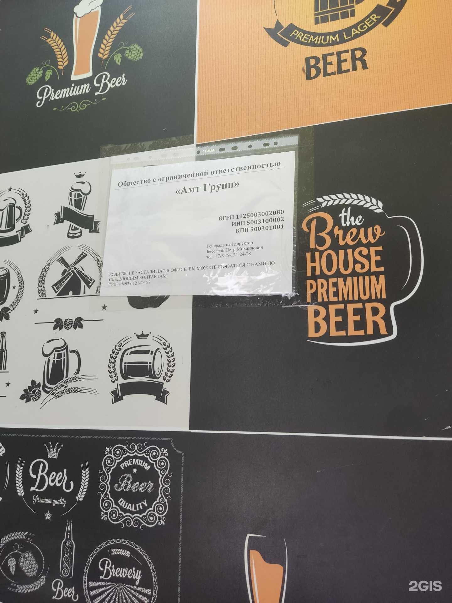 Отзывы на компанию Амт групп в г. Видное c фото