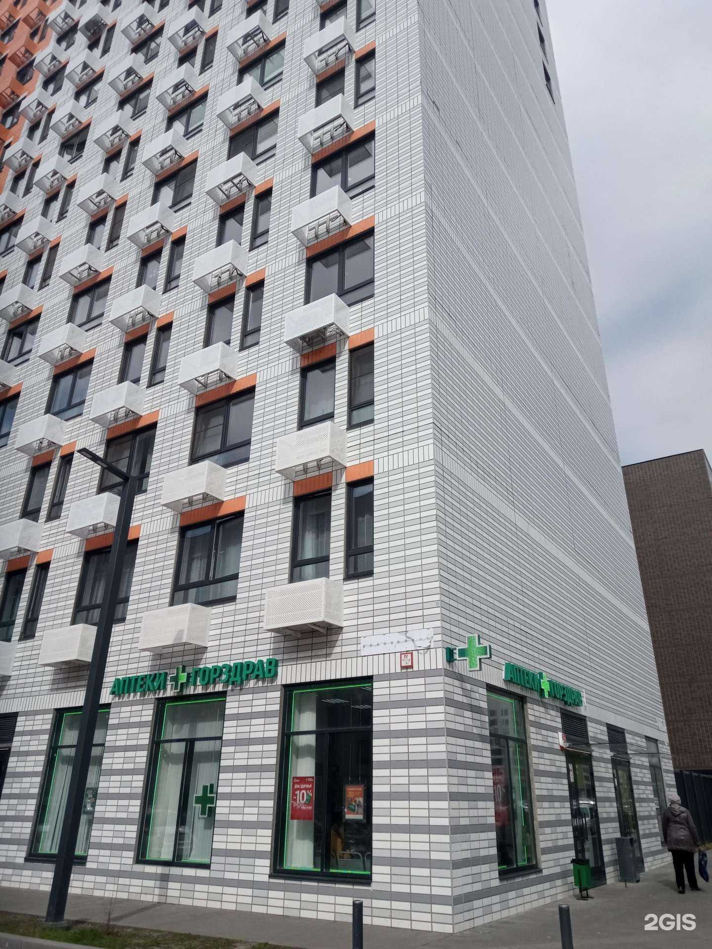 Отзывы на компанию Горздрав в г. Коммунарка c фото