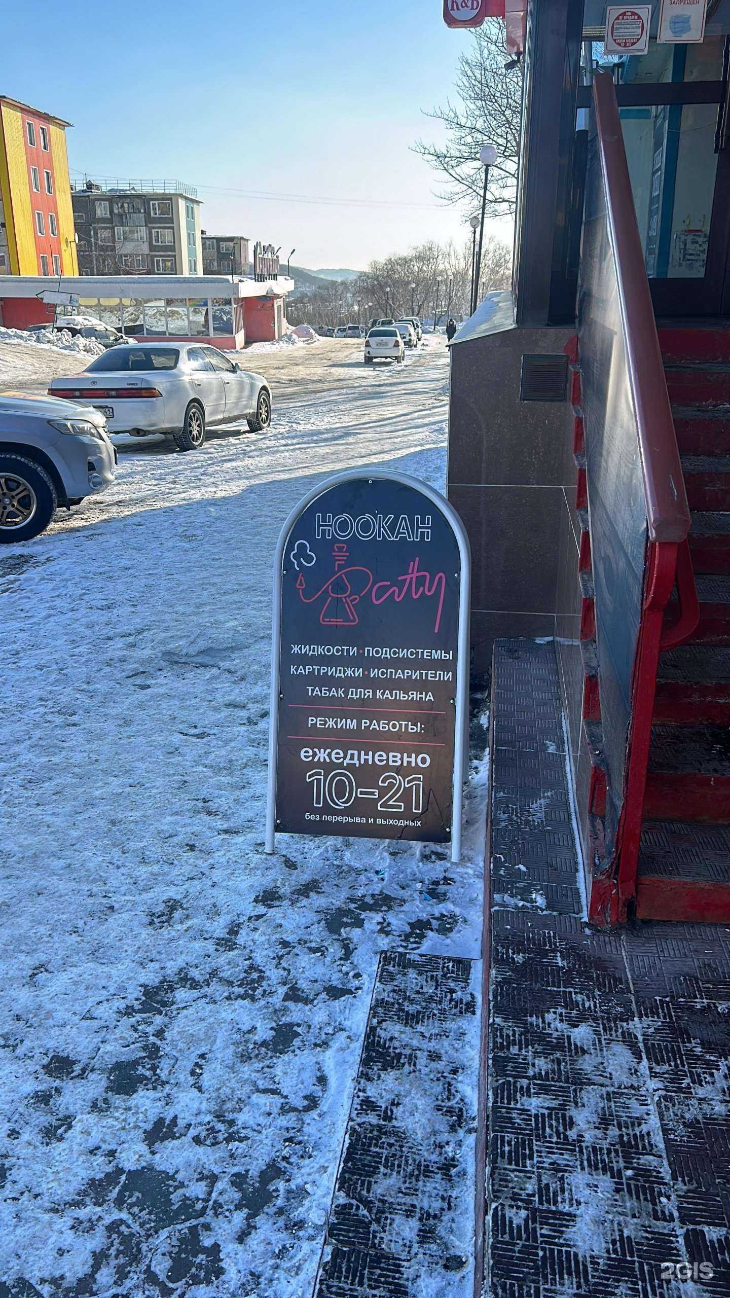 Отзывы на компанию Hookan city в г. Петропавловск-Камчатский c фото