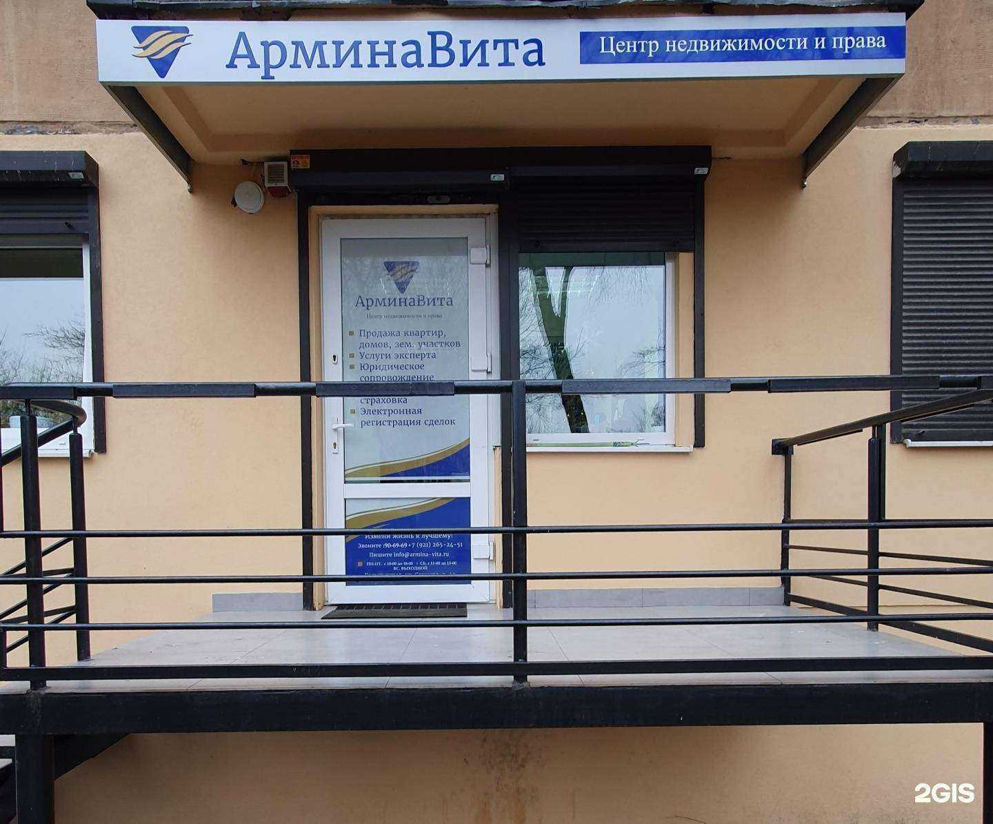 Отзывы на компанию АрминаВита в г. Калининград c фото