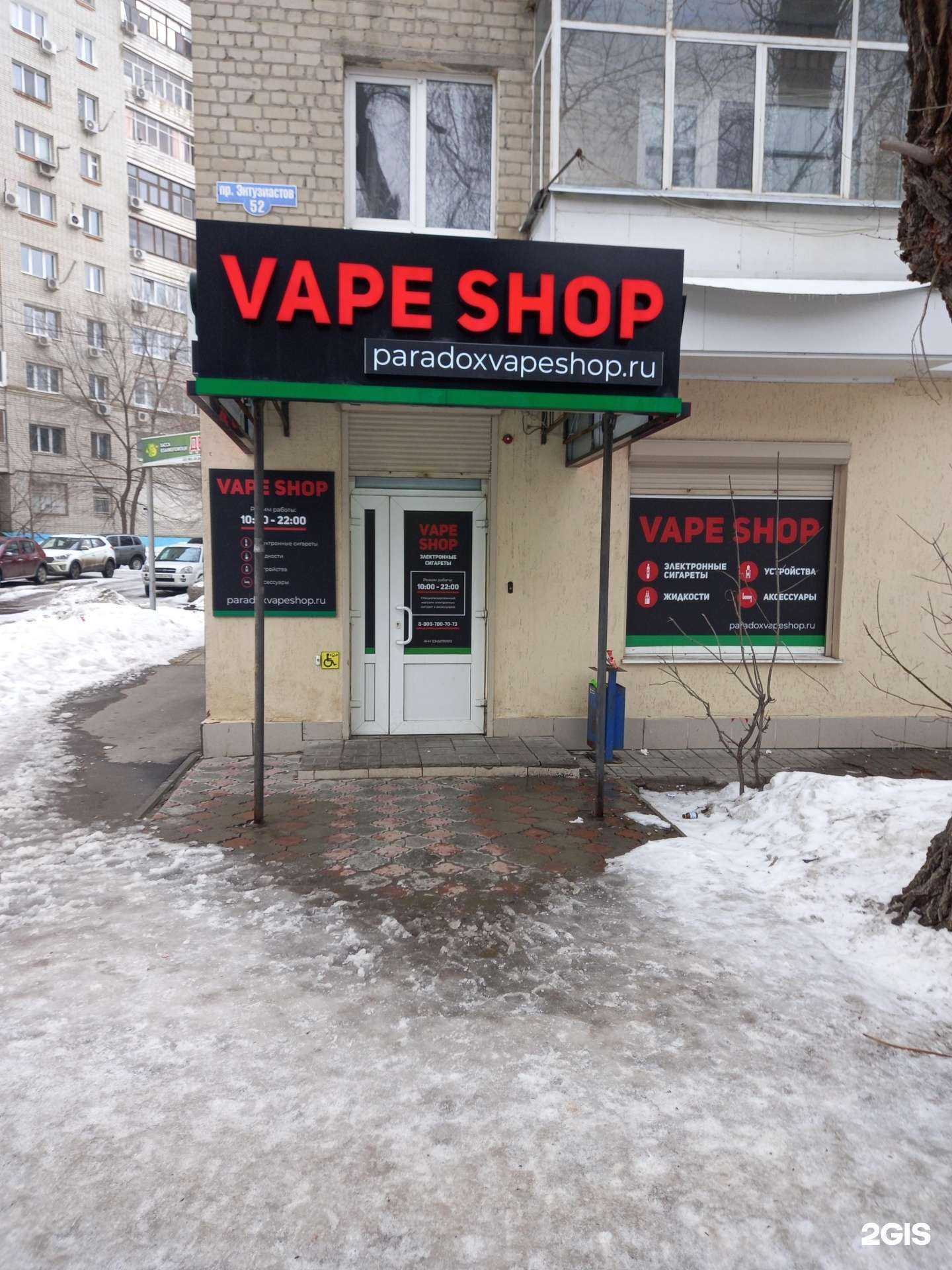 Отзывы на компанию Paradox в Саратове c фото