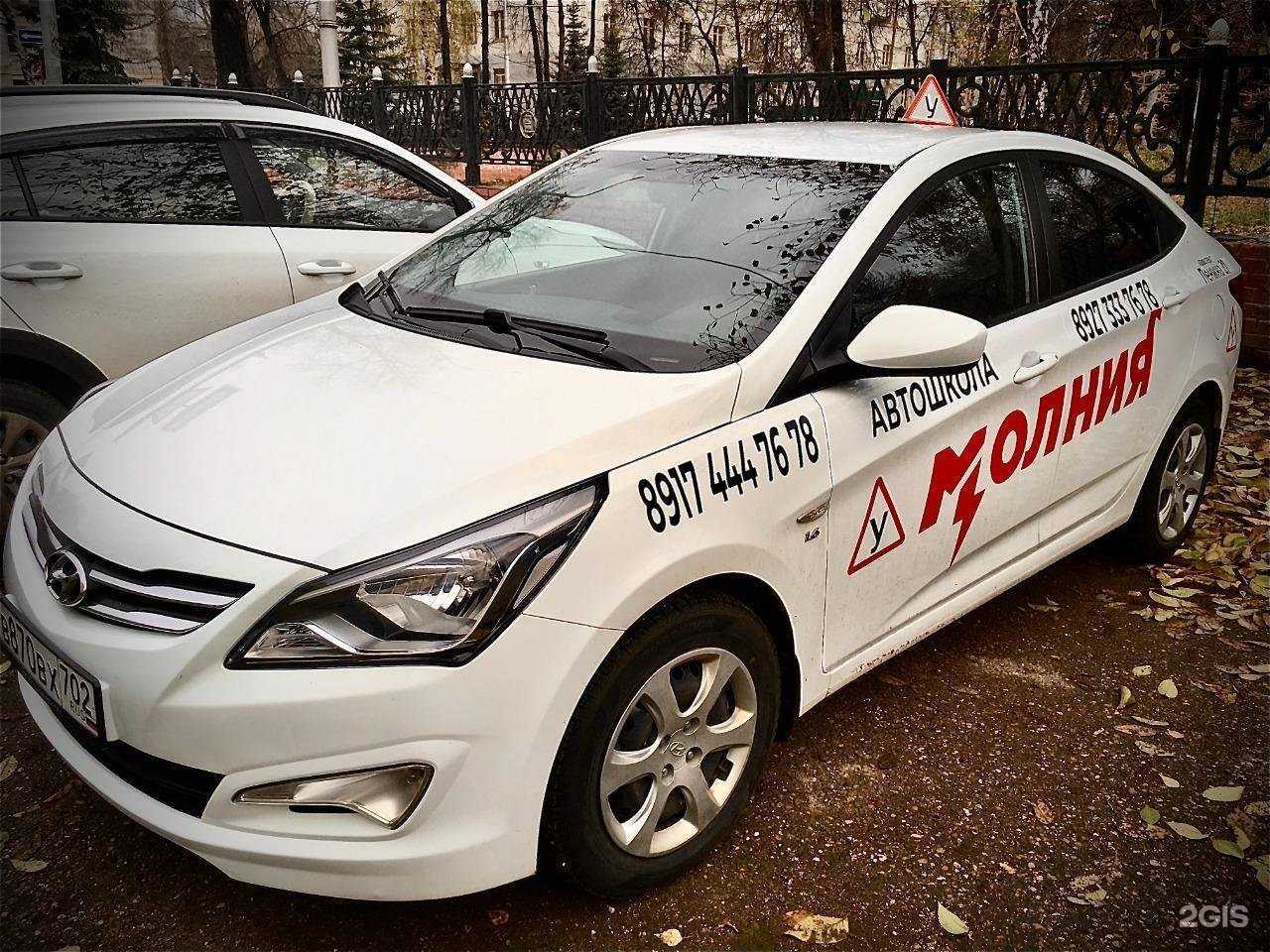 Отзывы на компанию Молния в г. Стерлитамак c фото