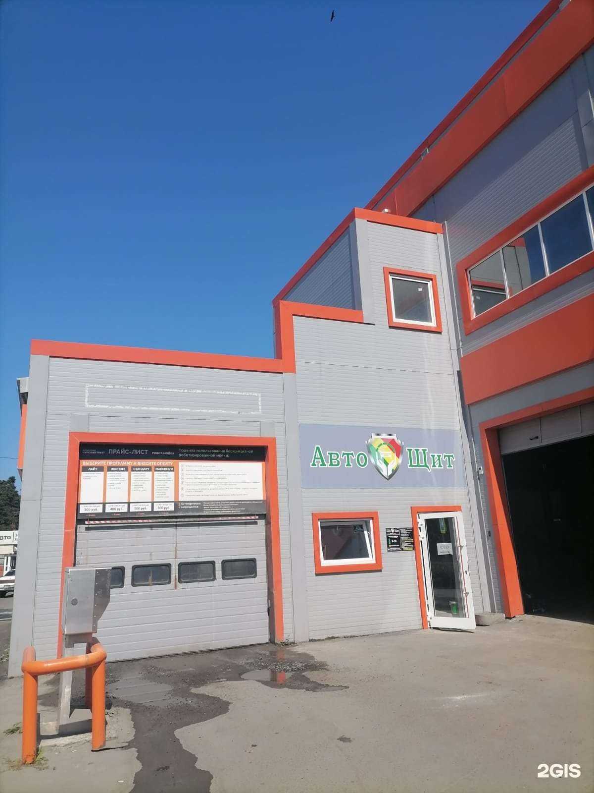 Отзывы на компанию АвтоЩит в Бийске c фото