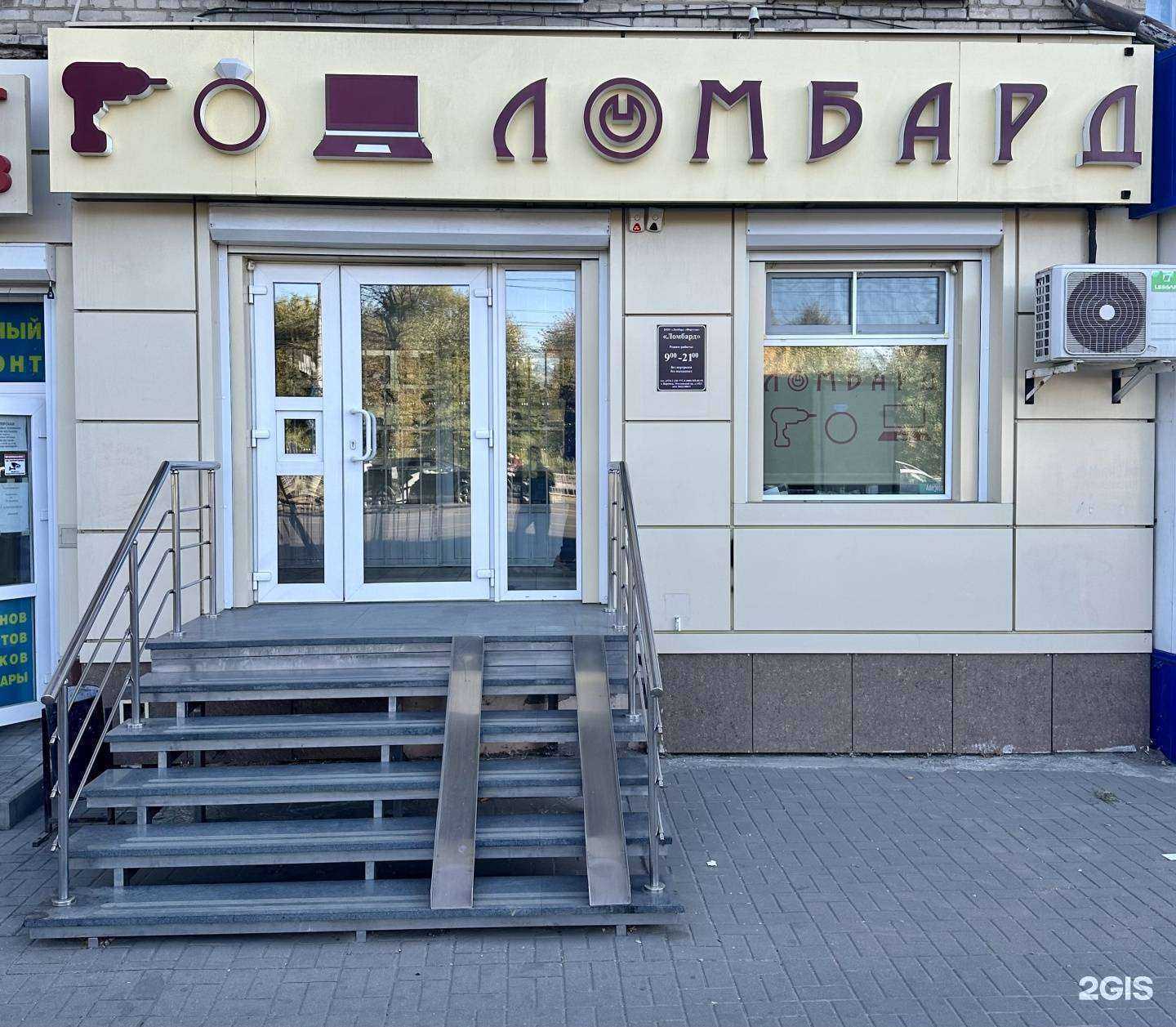 Отзывы на компанию Фортуна в Воронеже c фото