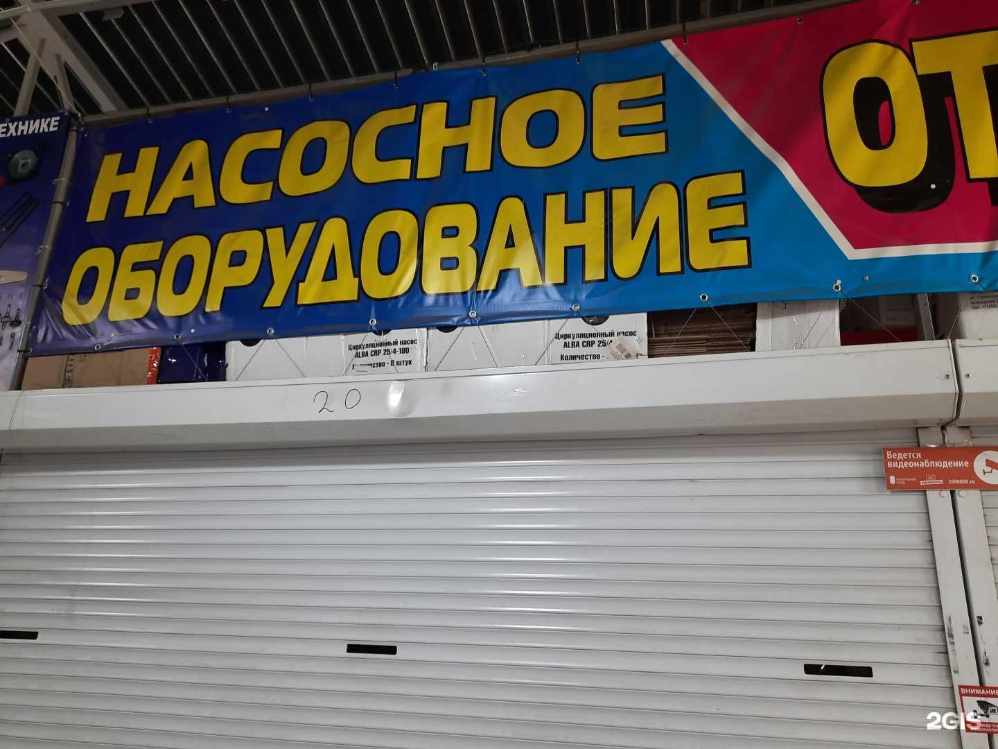 Отзывы на компанию Гидро-дом в Новосибирске c фото