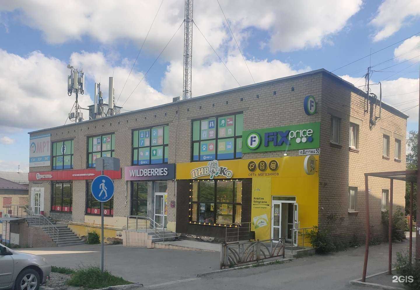 Отзывы на компанию Fix price в Первоуральске c фото - фотография 2 из 2