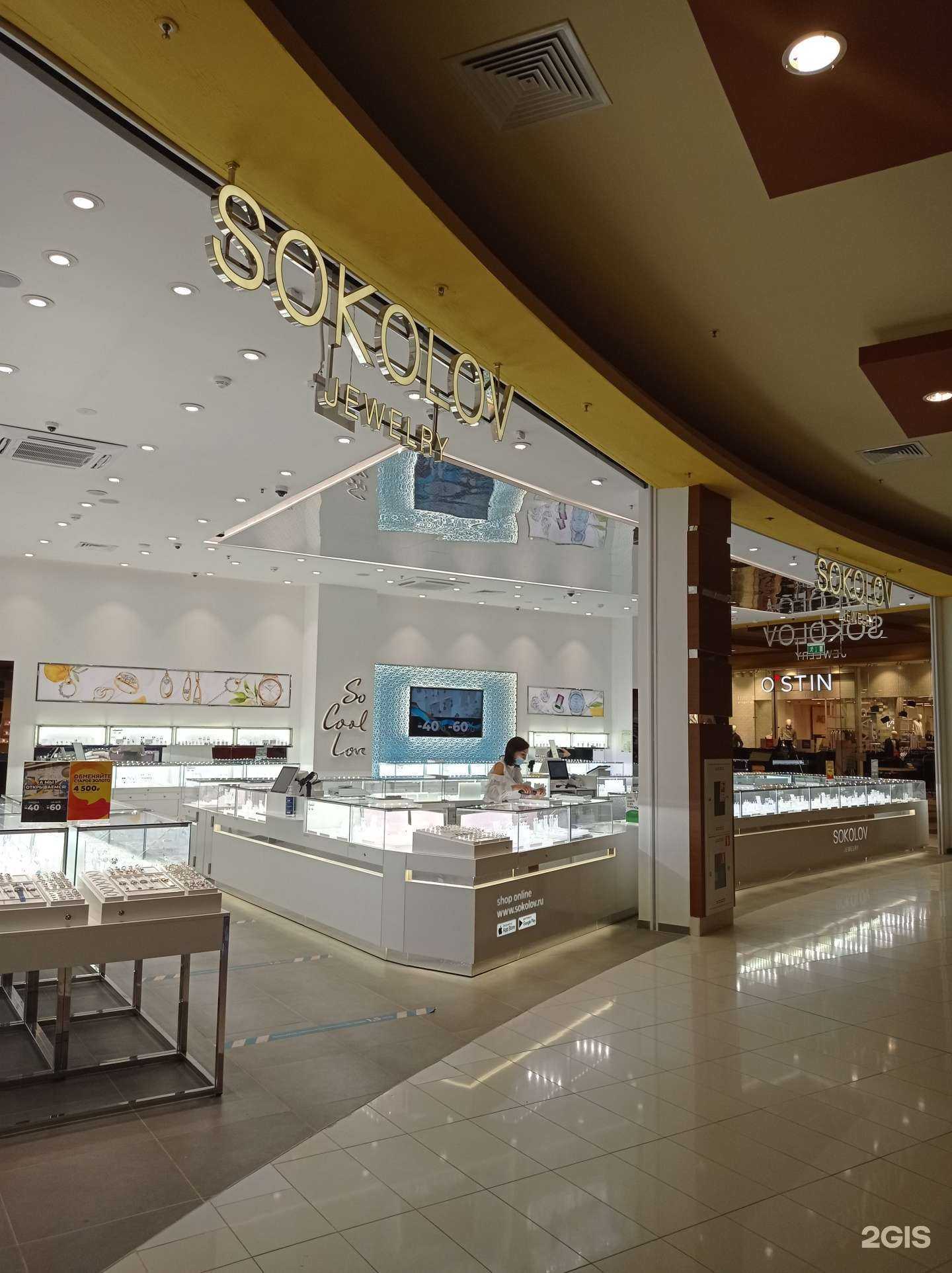 Отзывы на компанию Sokolov в Сургуте c фото