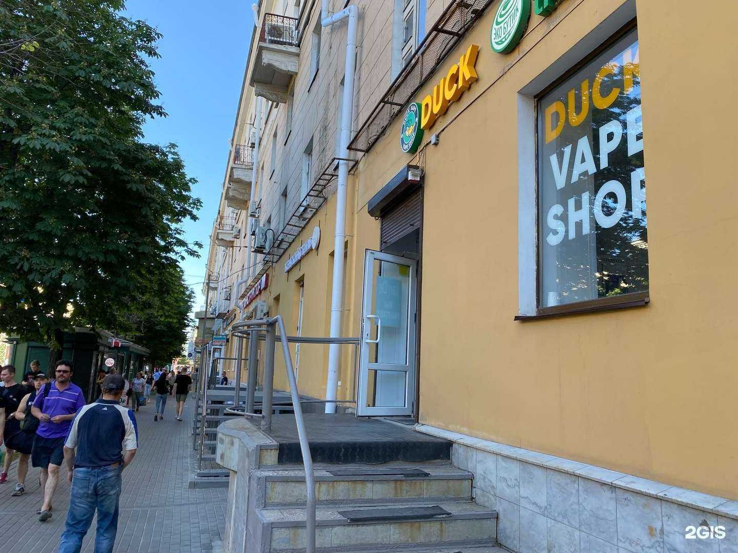 Отзывы на компанию Duck V.Shop в г. Воронеж c фото