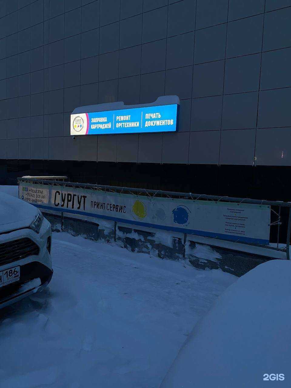 Отзывы на компанию Сургут Принт Сервис в Сургуте c фото